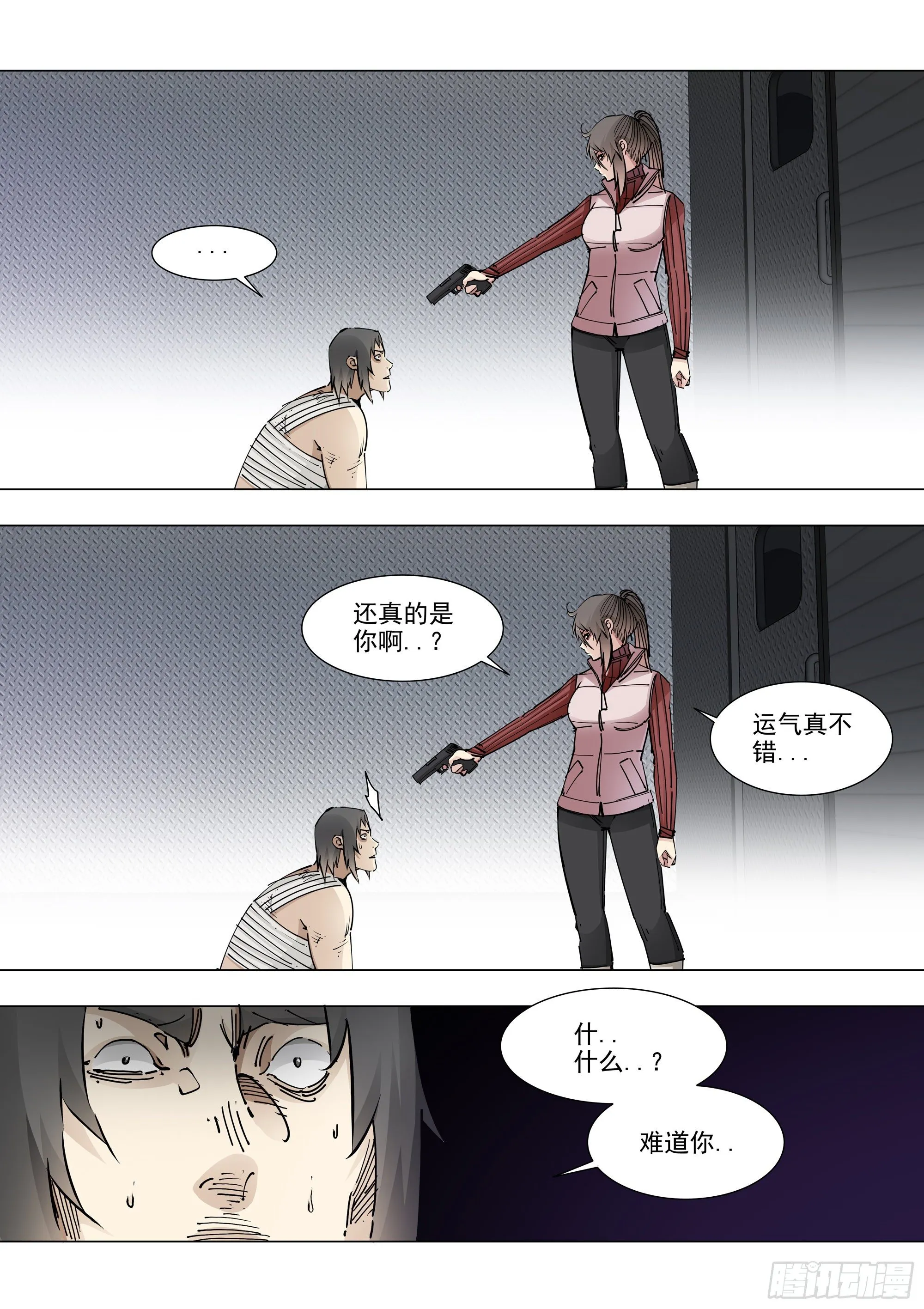 非专业人士 第5页