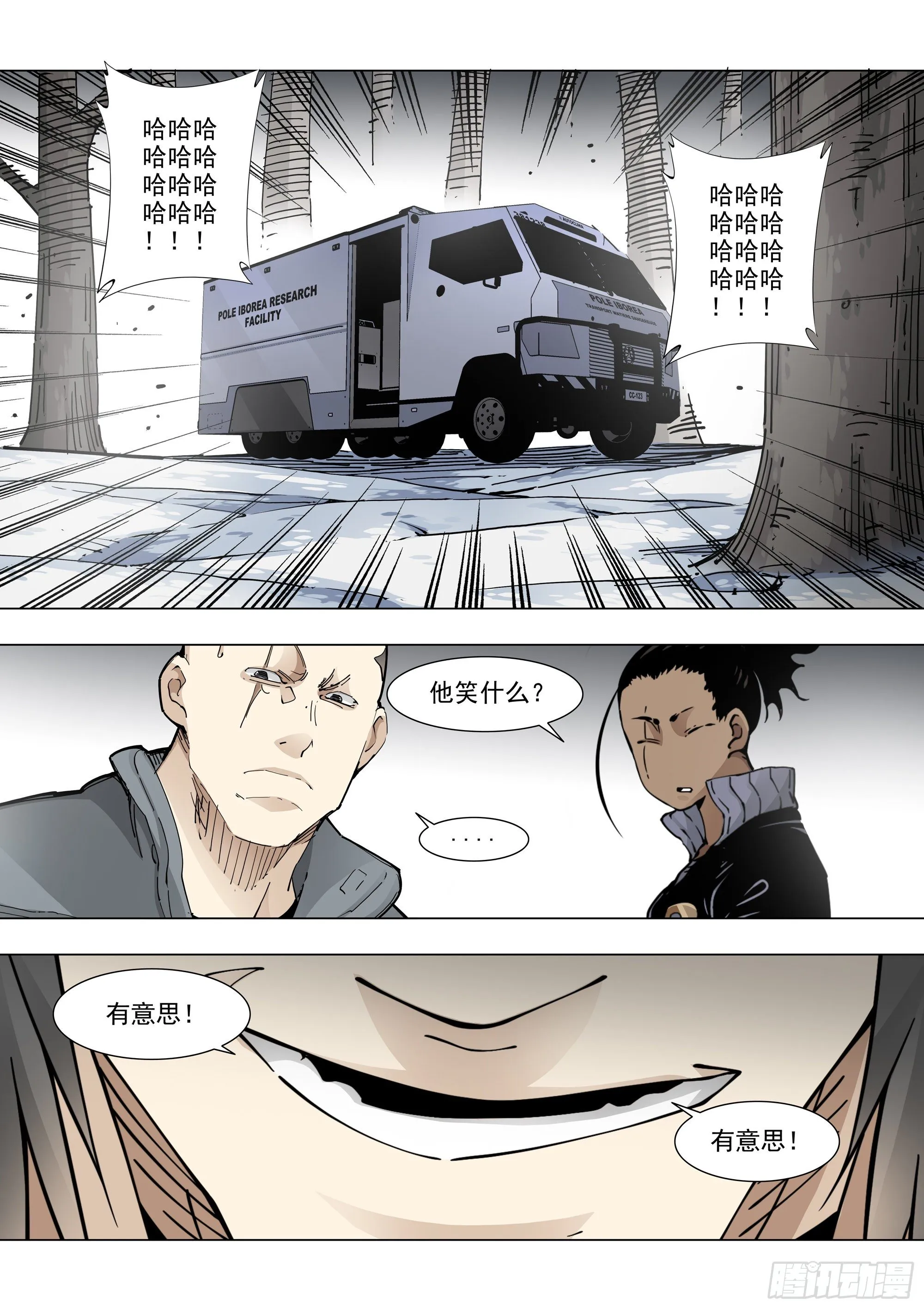 非专业人士 第7页
