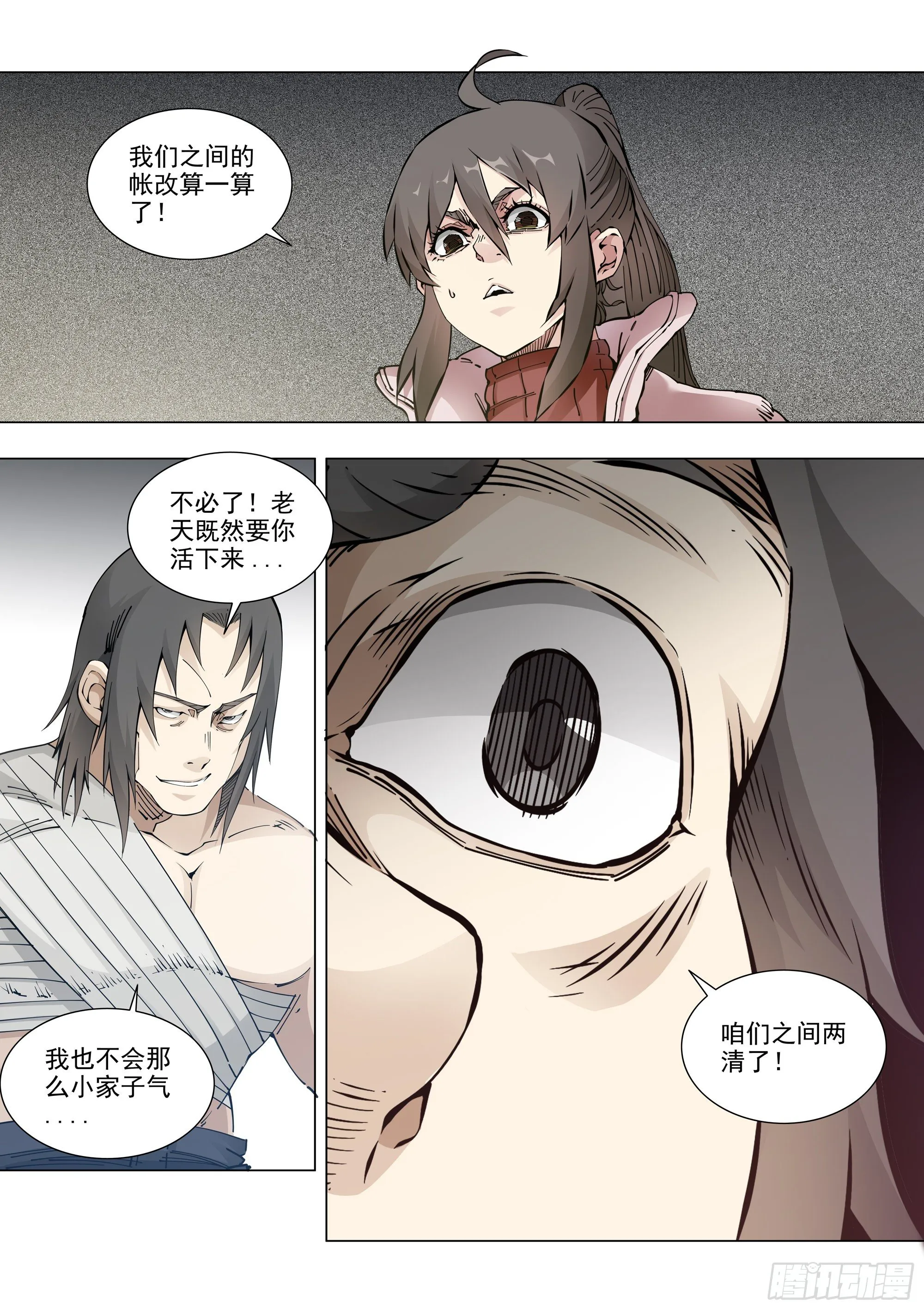 非专业人士 第9页