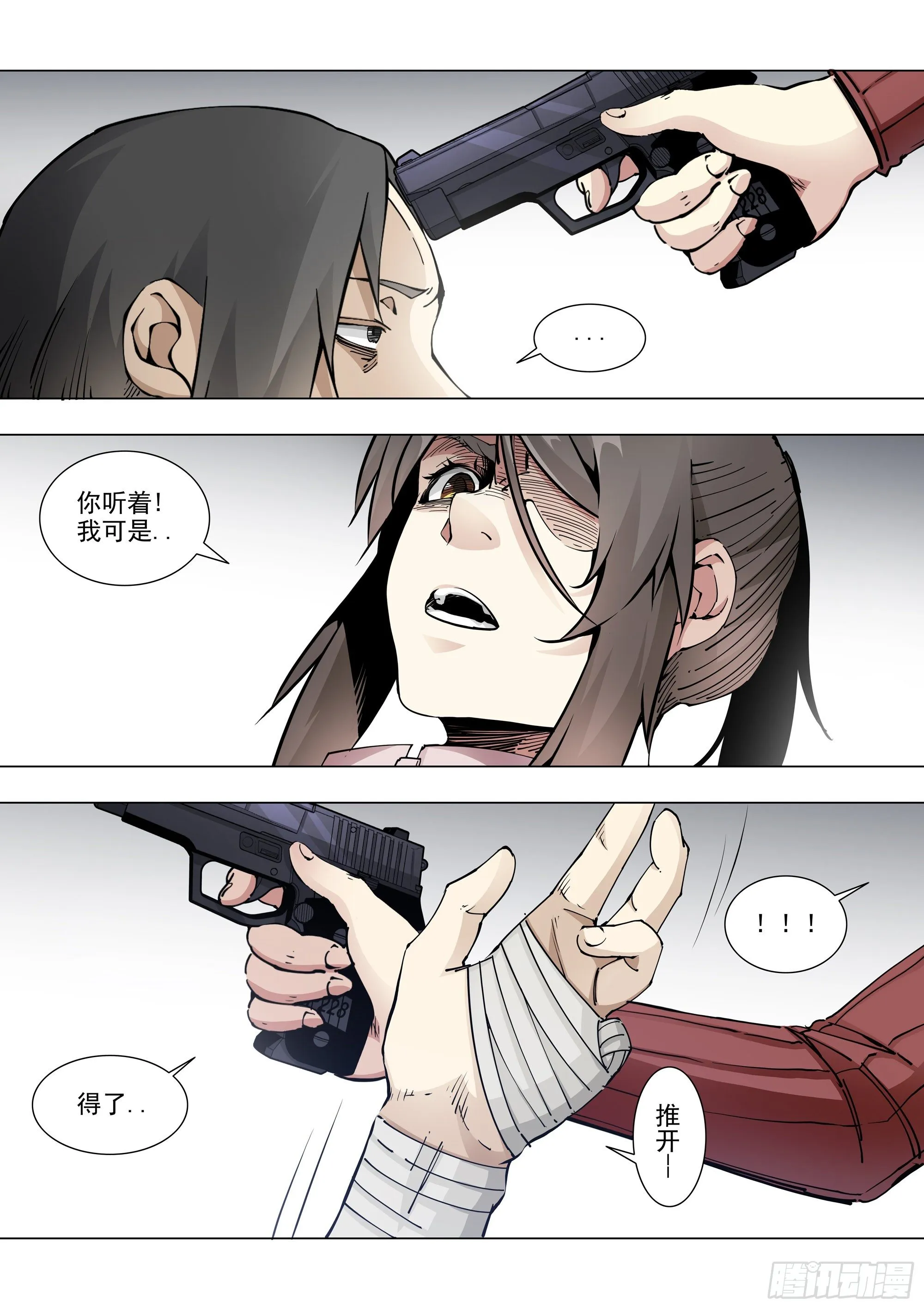 非专业人士 第12页