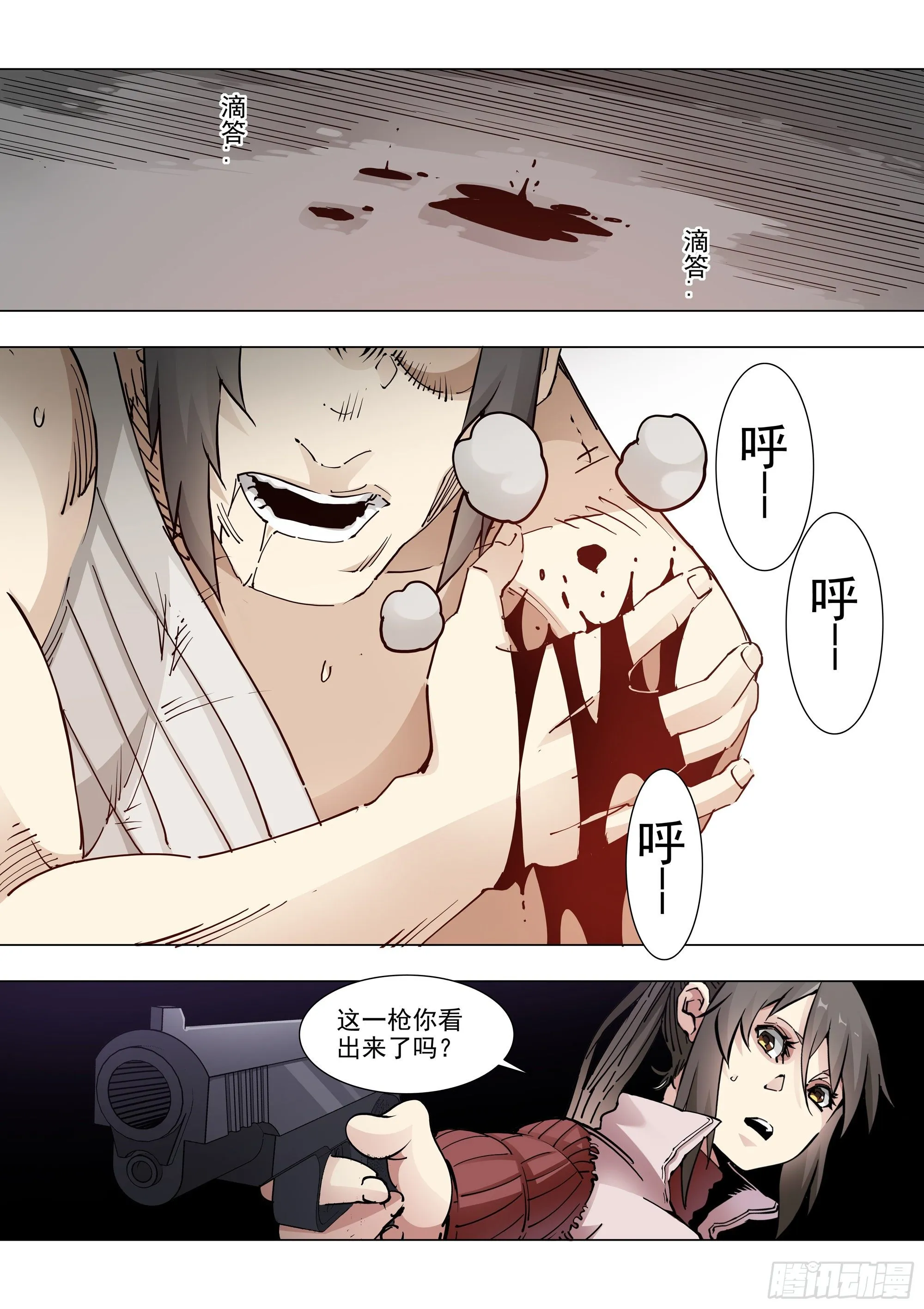 非专业人士 第17页