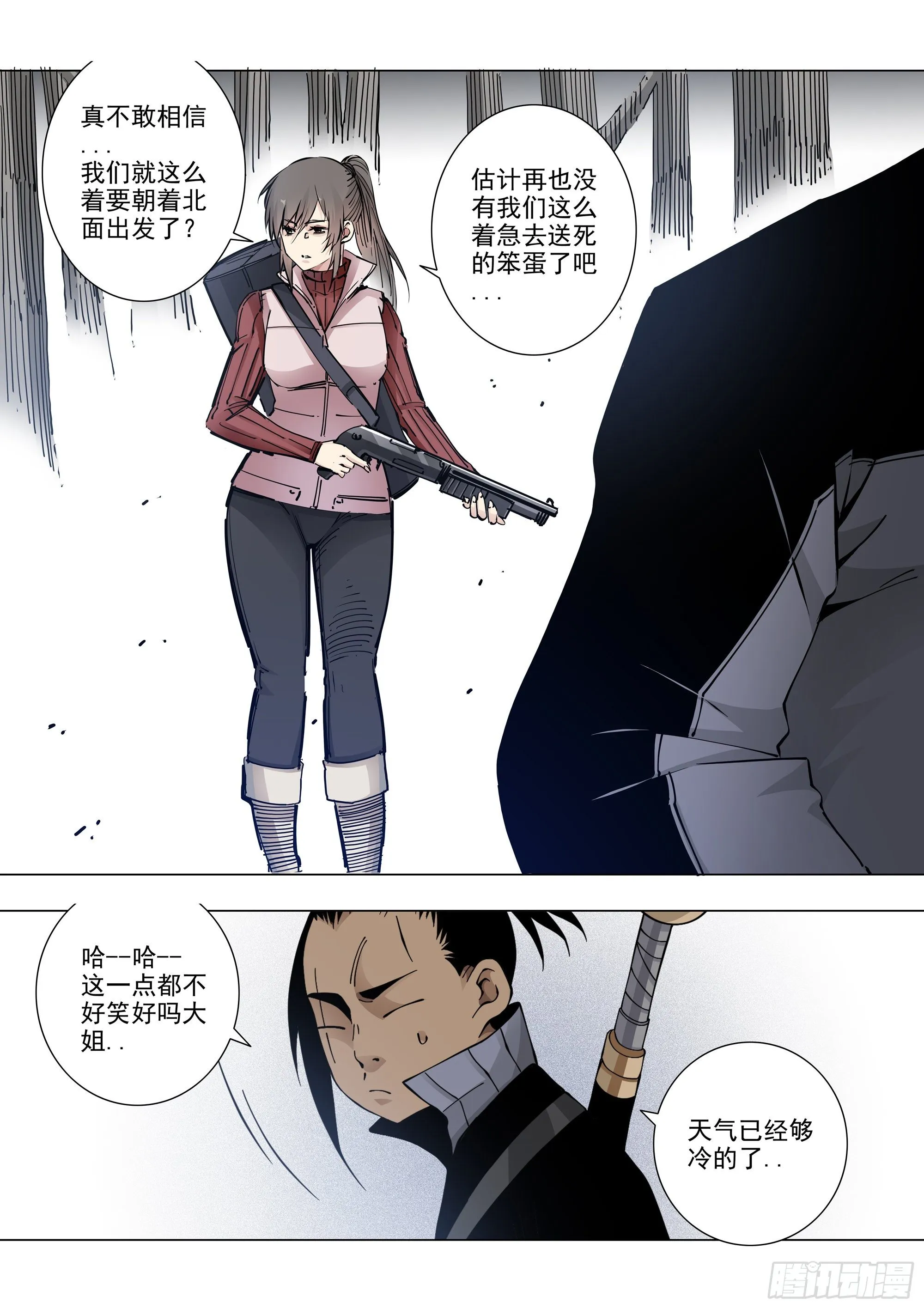 不死之身 第2页
