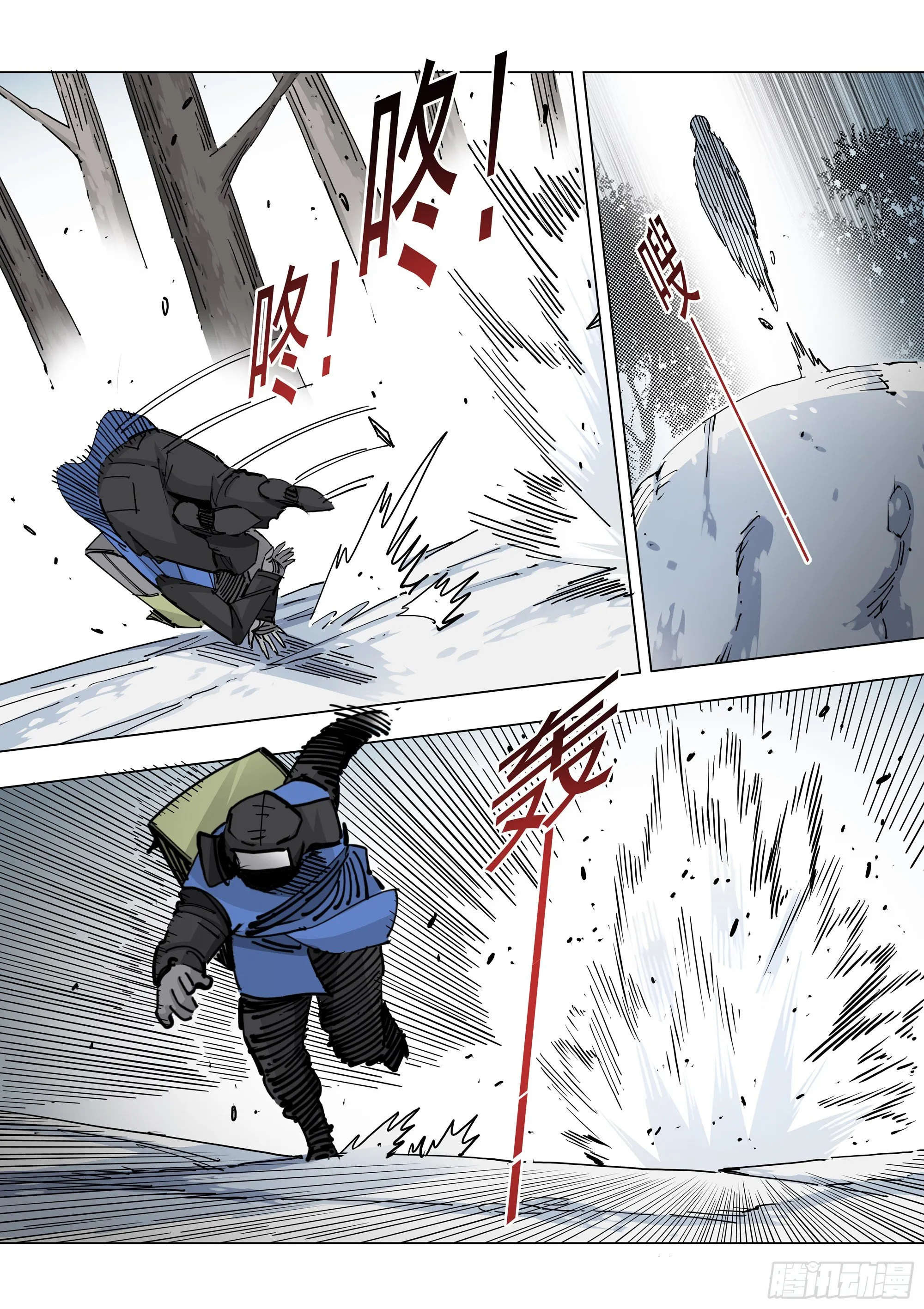 不死之身 第7页