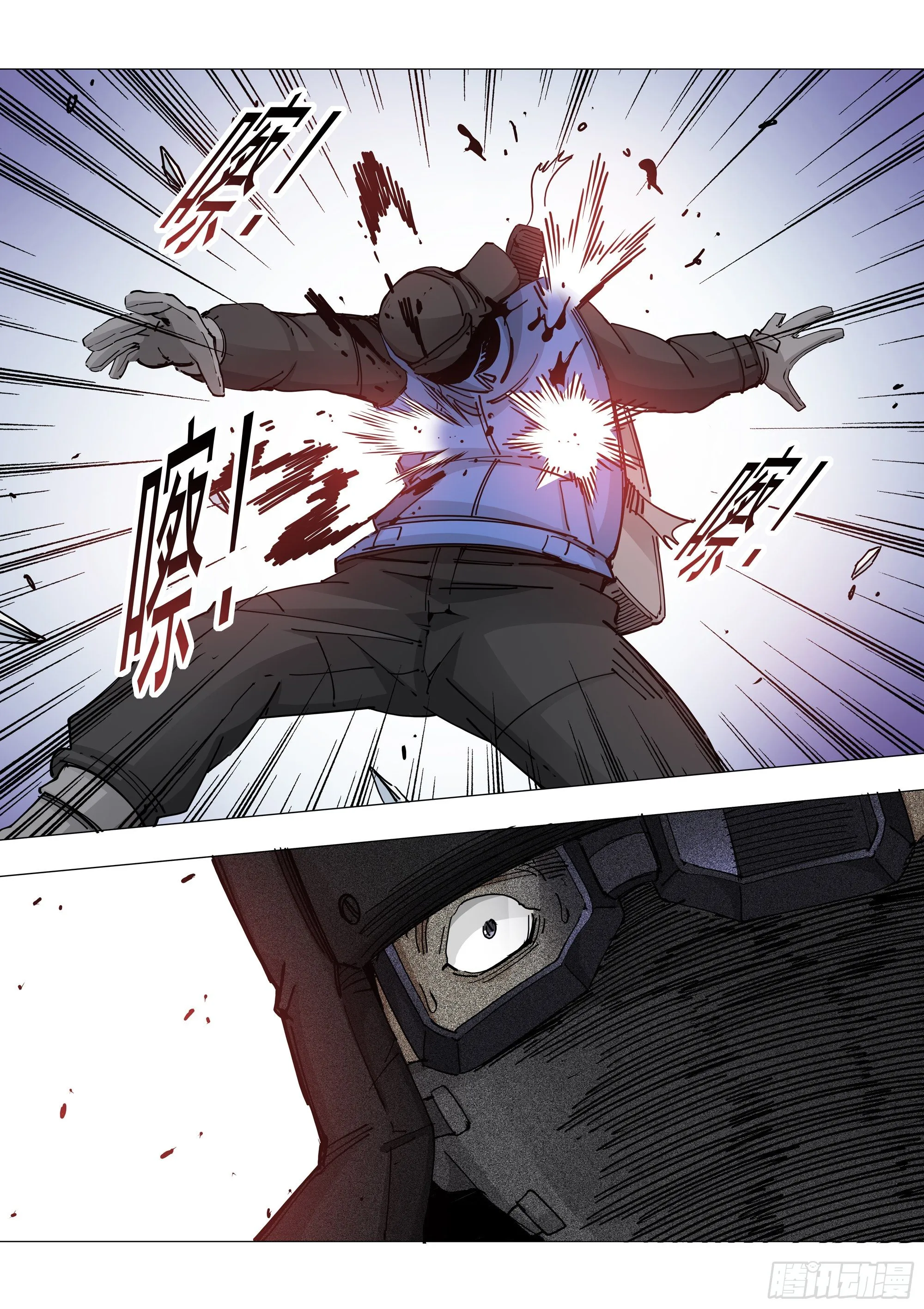 不死之身 第15页