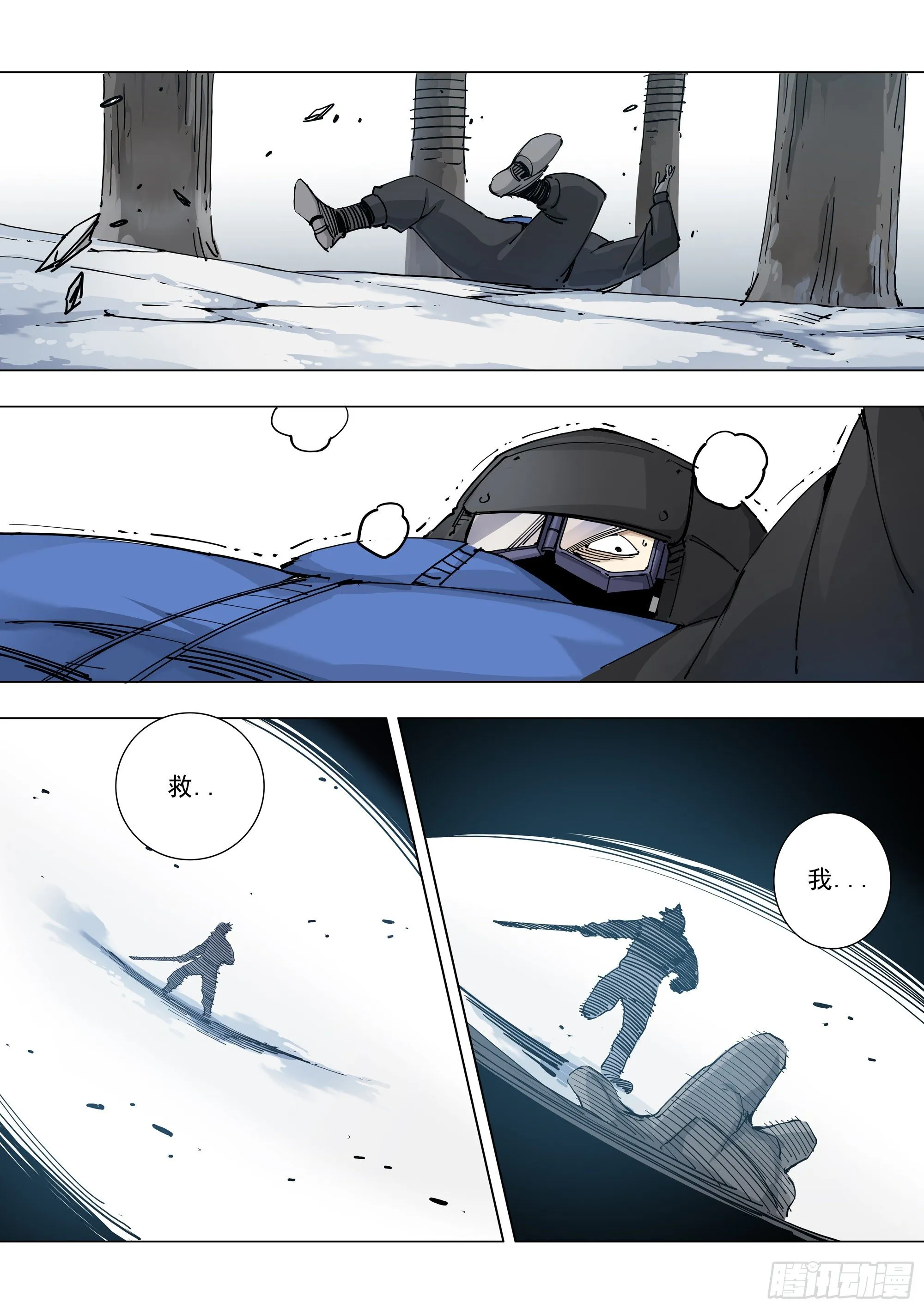 不死之身 第16页
