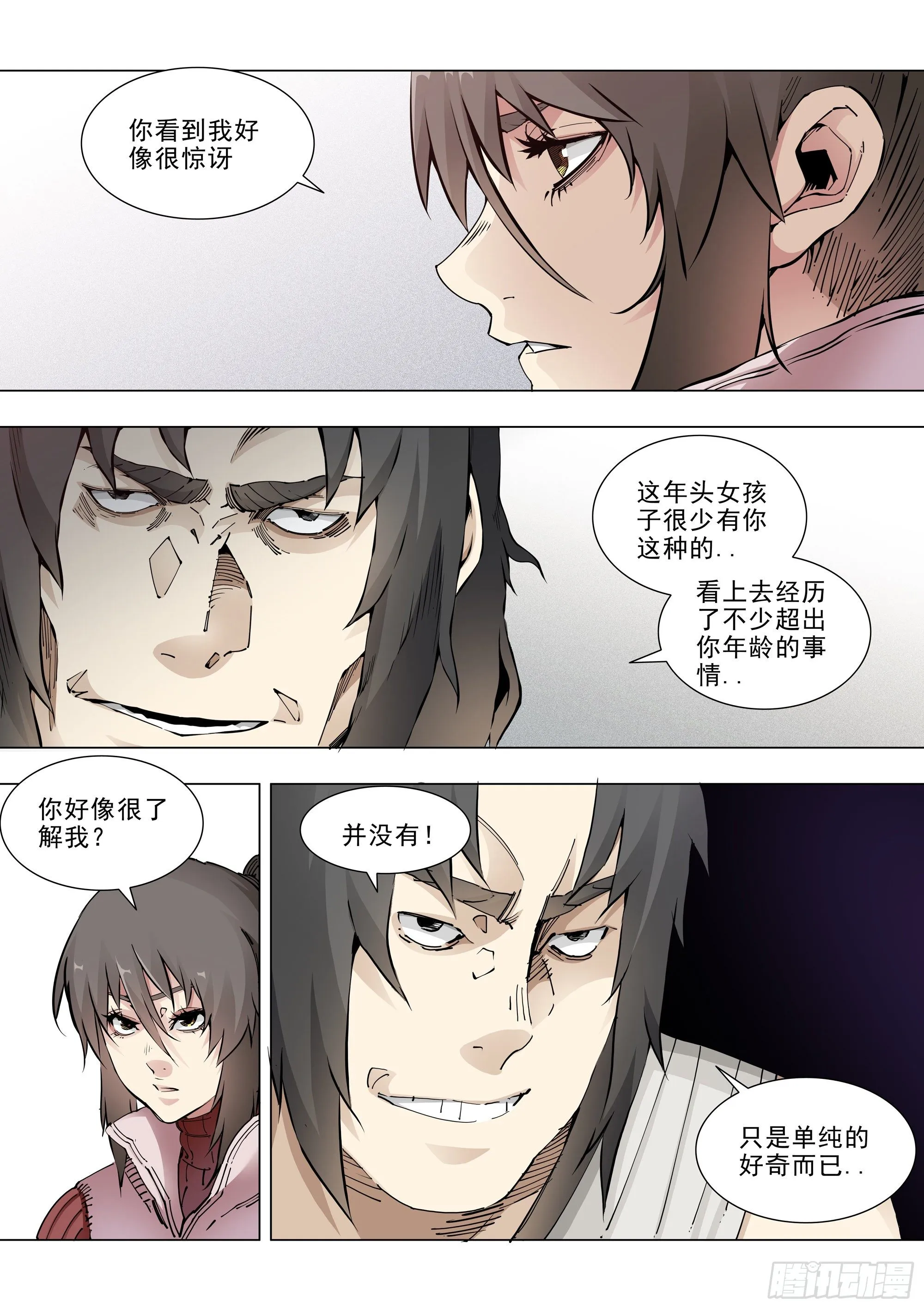 不死之身 第25页