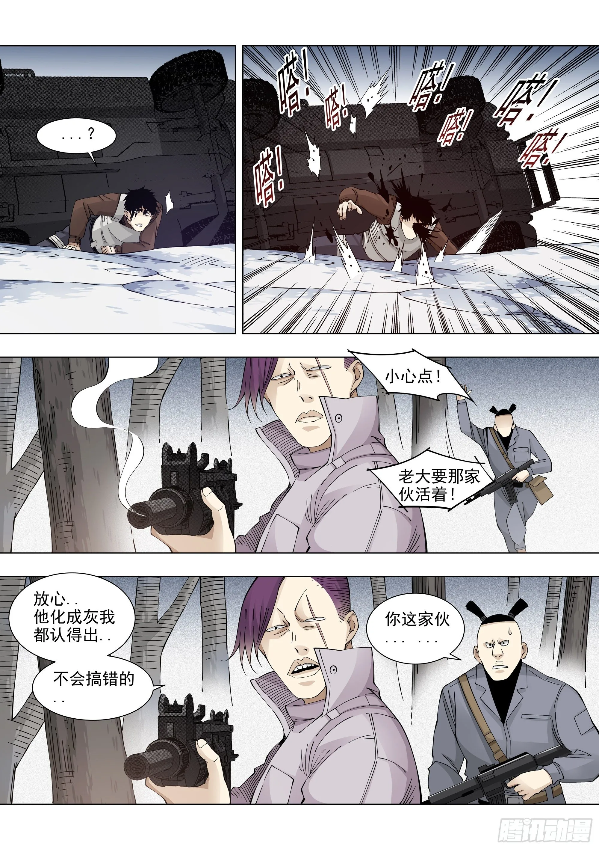 读档重来 第1页