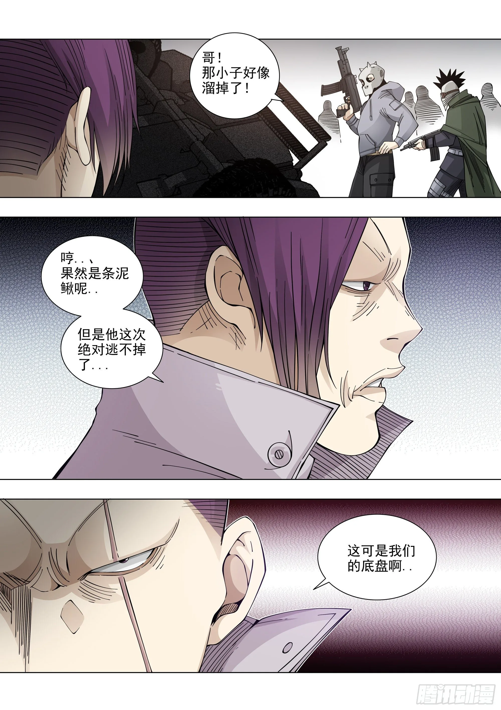 读档重来 第2页