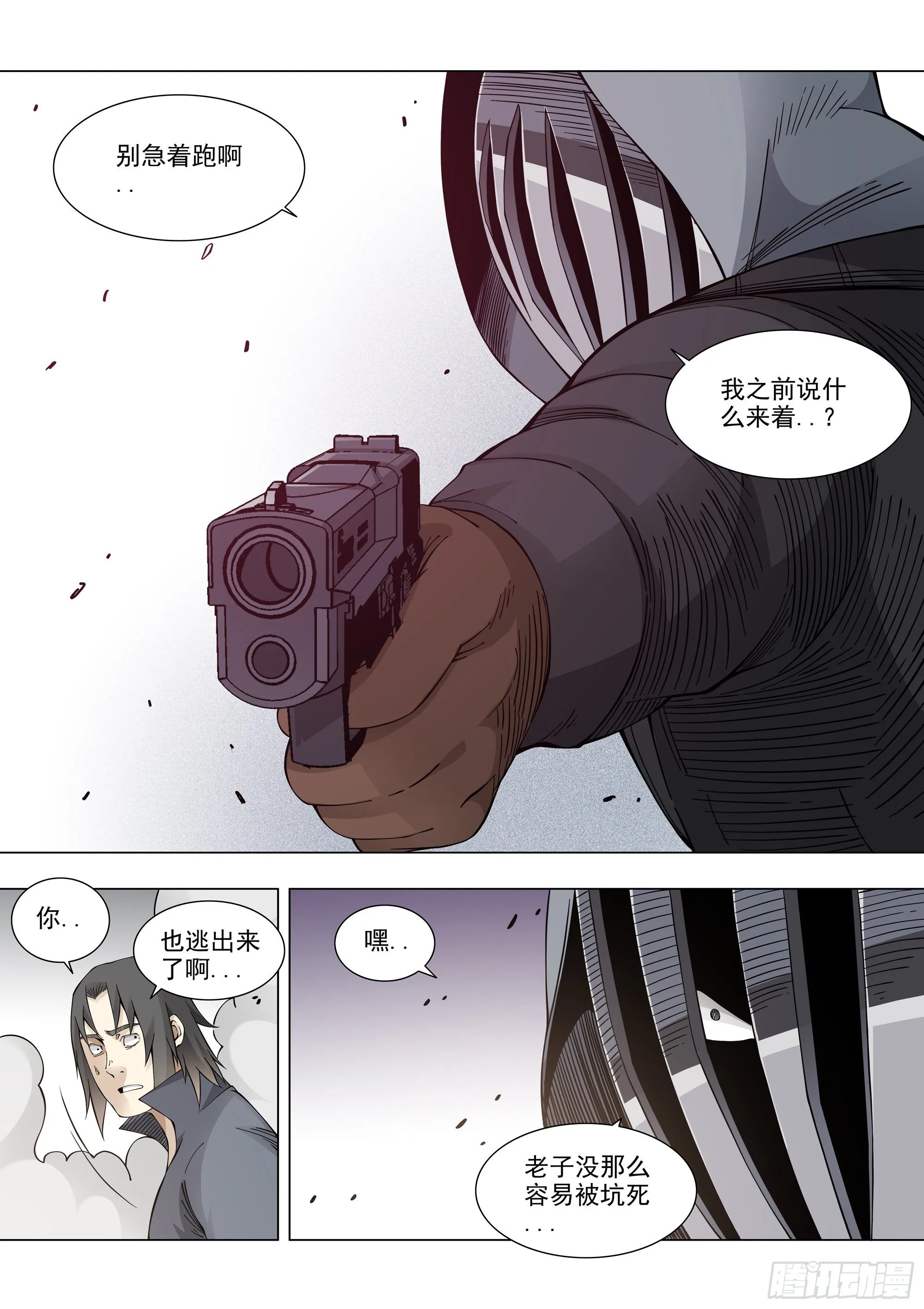 读档重来 第5页