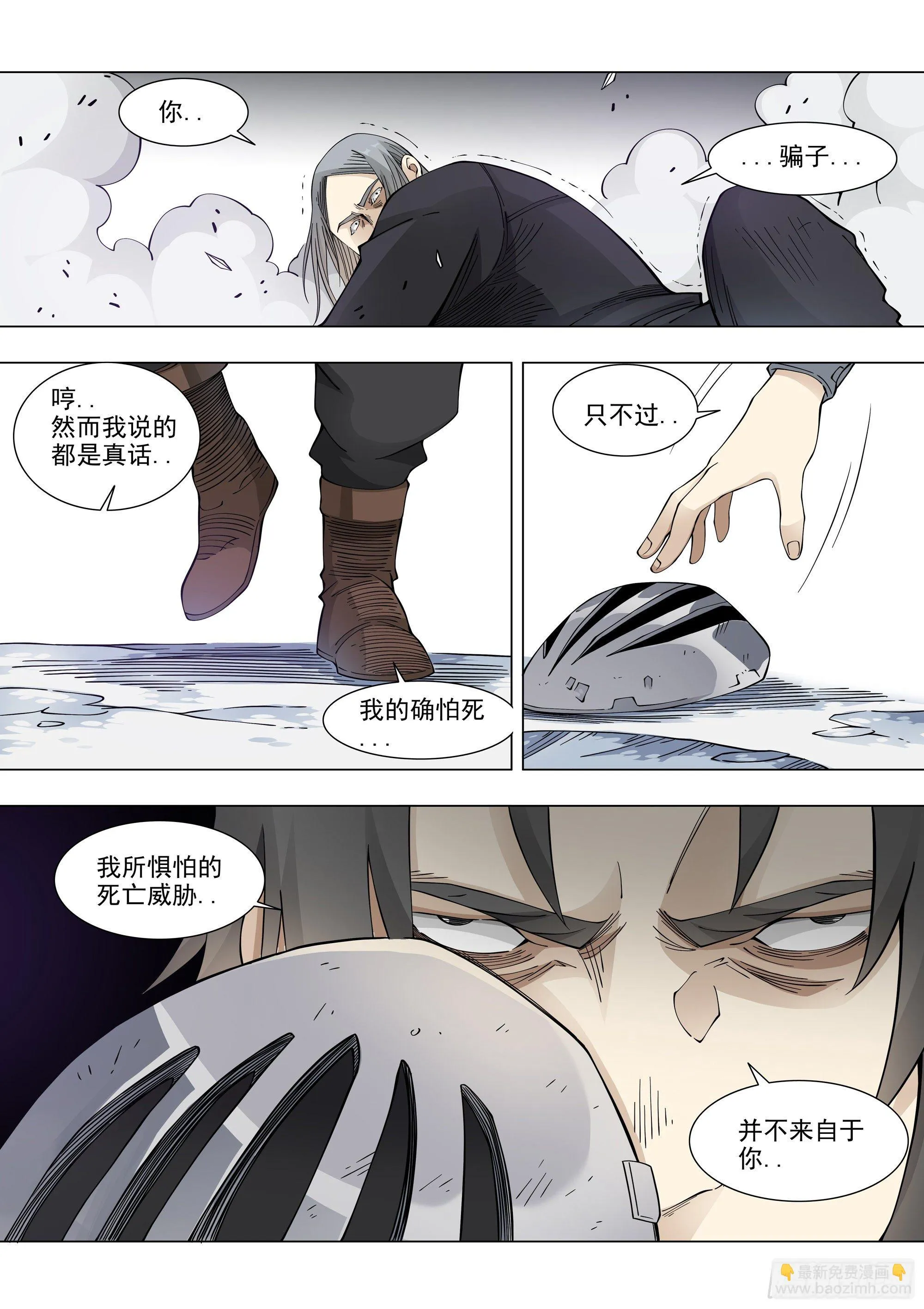 读档重来 第10页