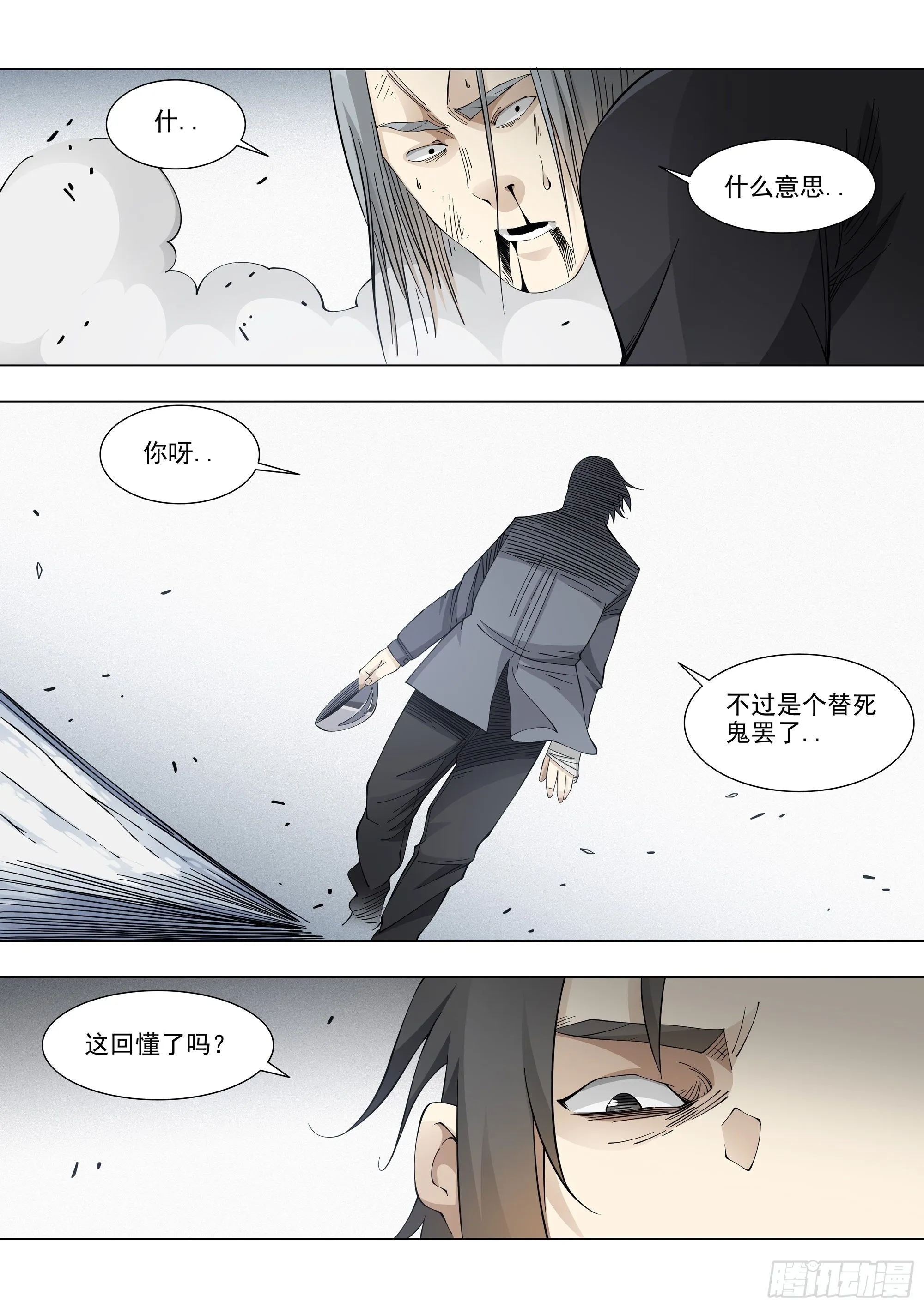 读档重来 第11页