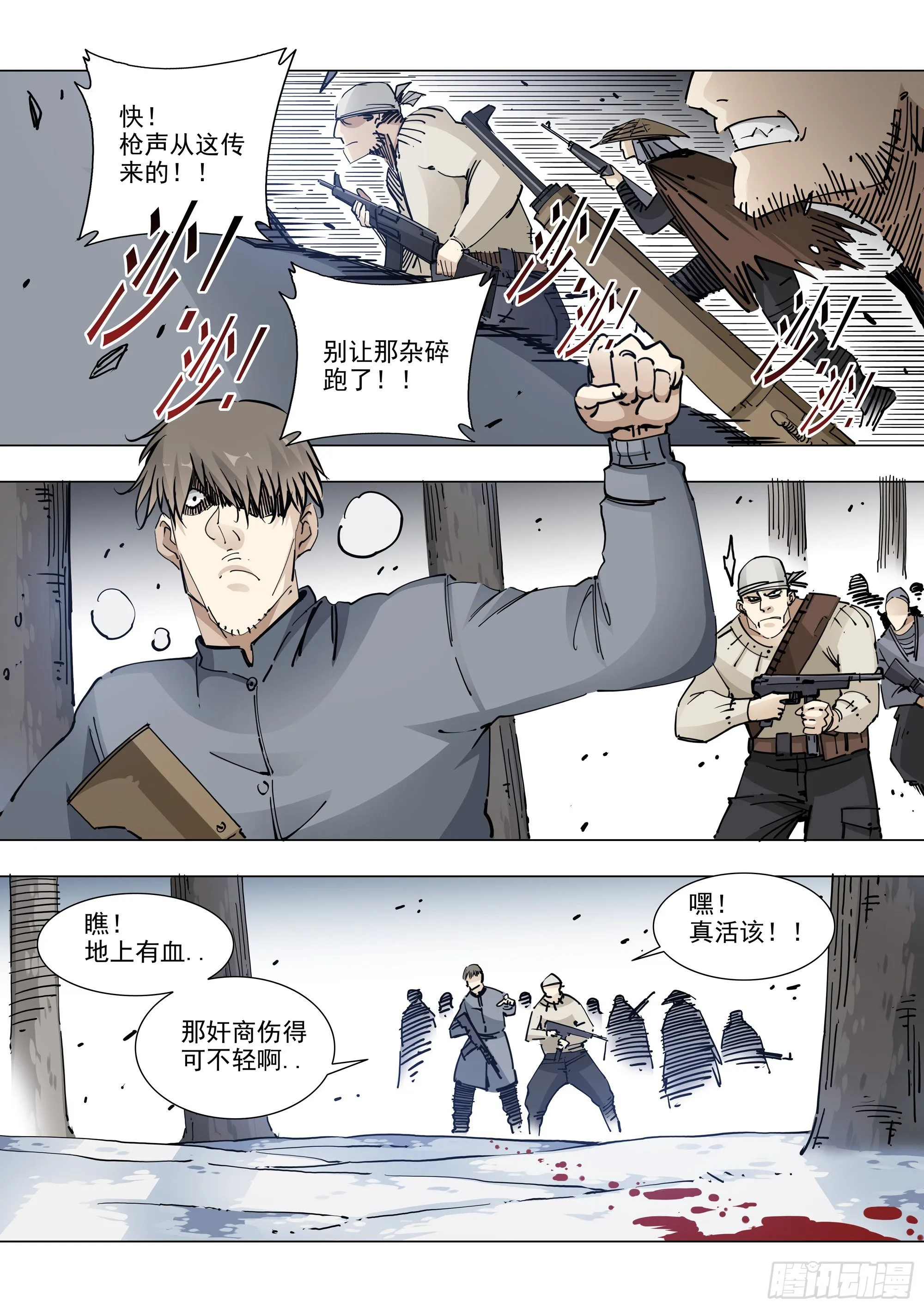读档重来 第14页