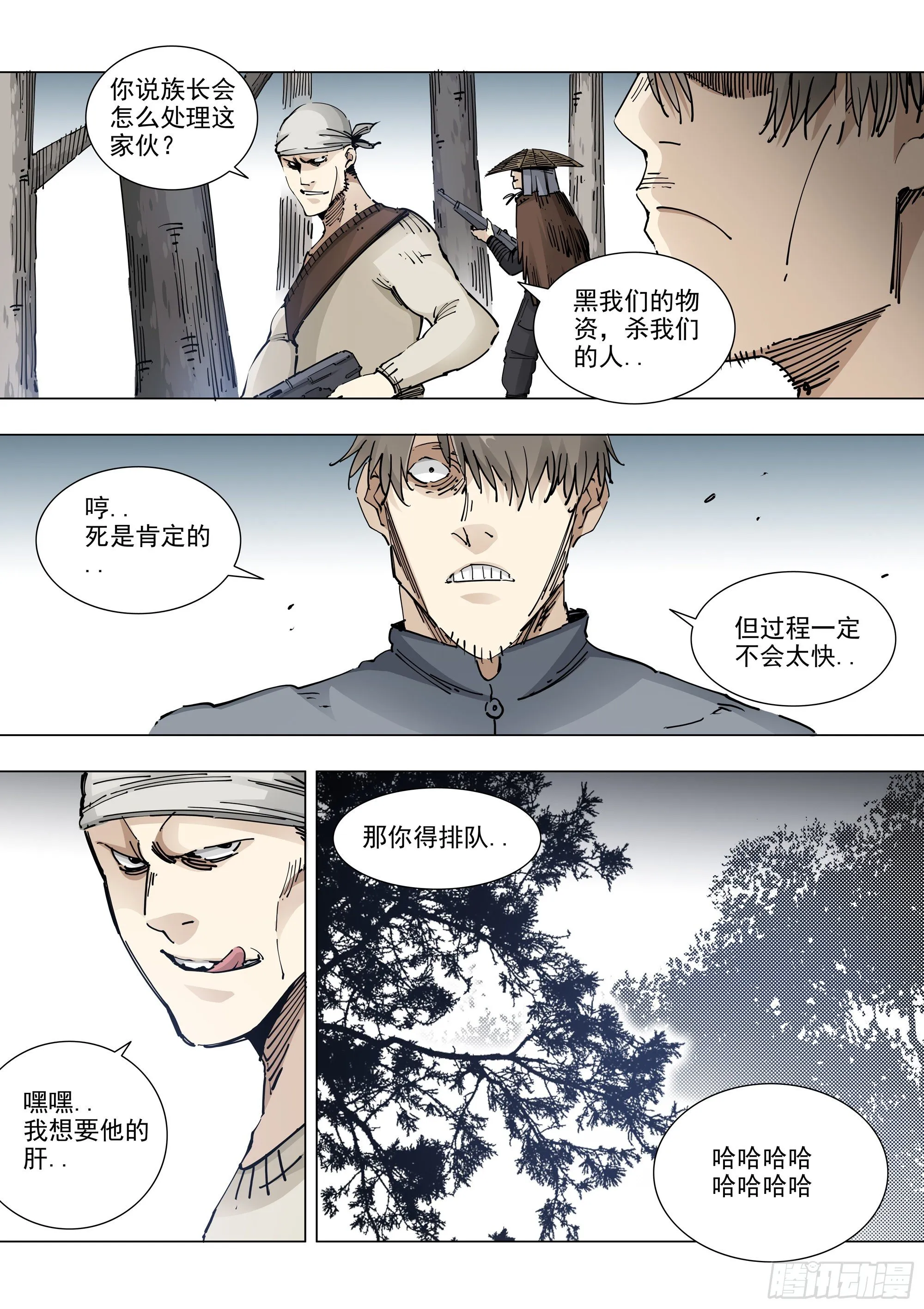 读档重来 第15页