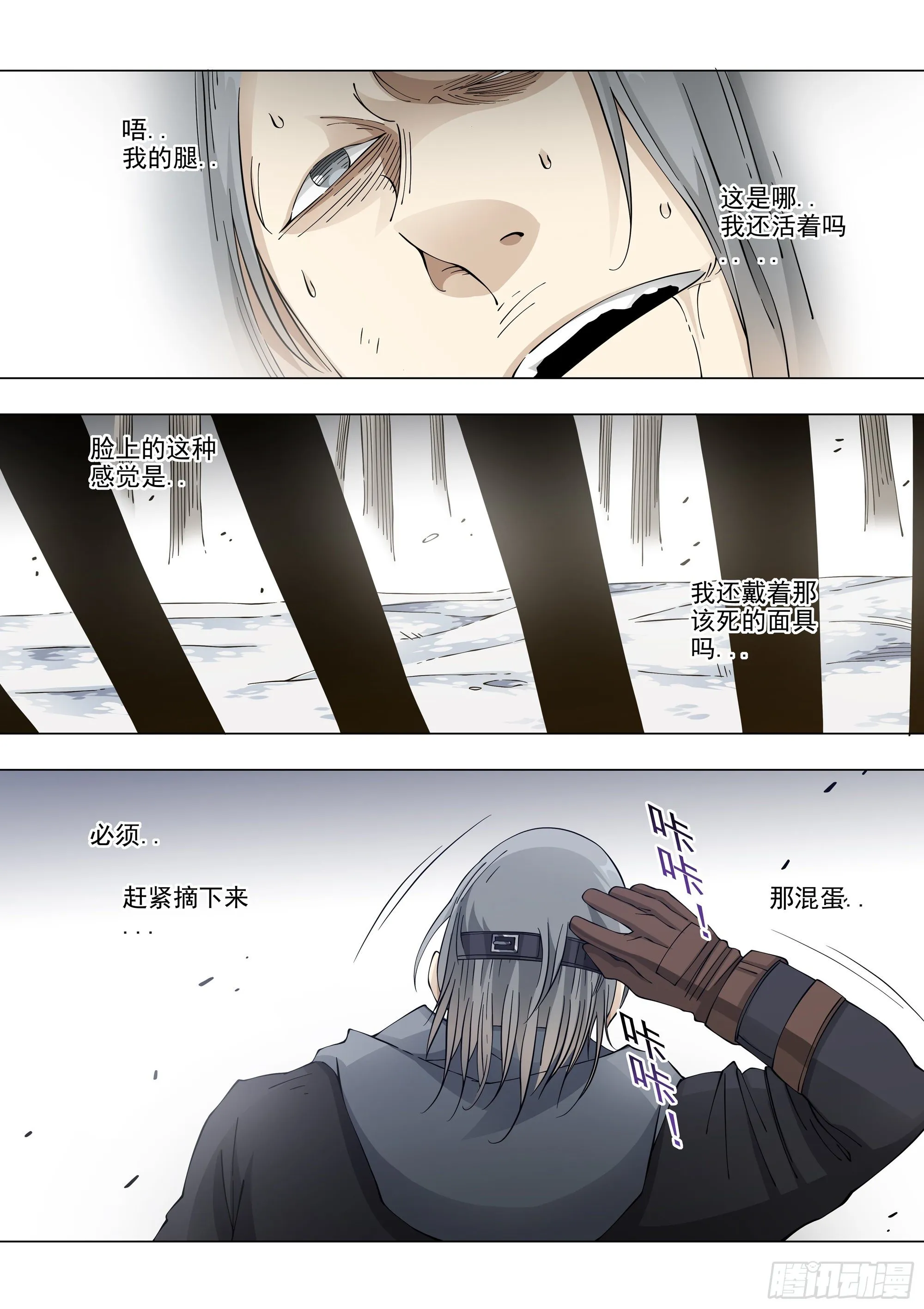 读档重来 第17页