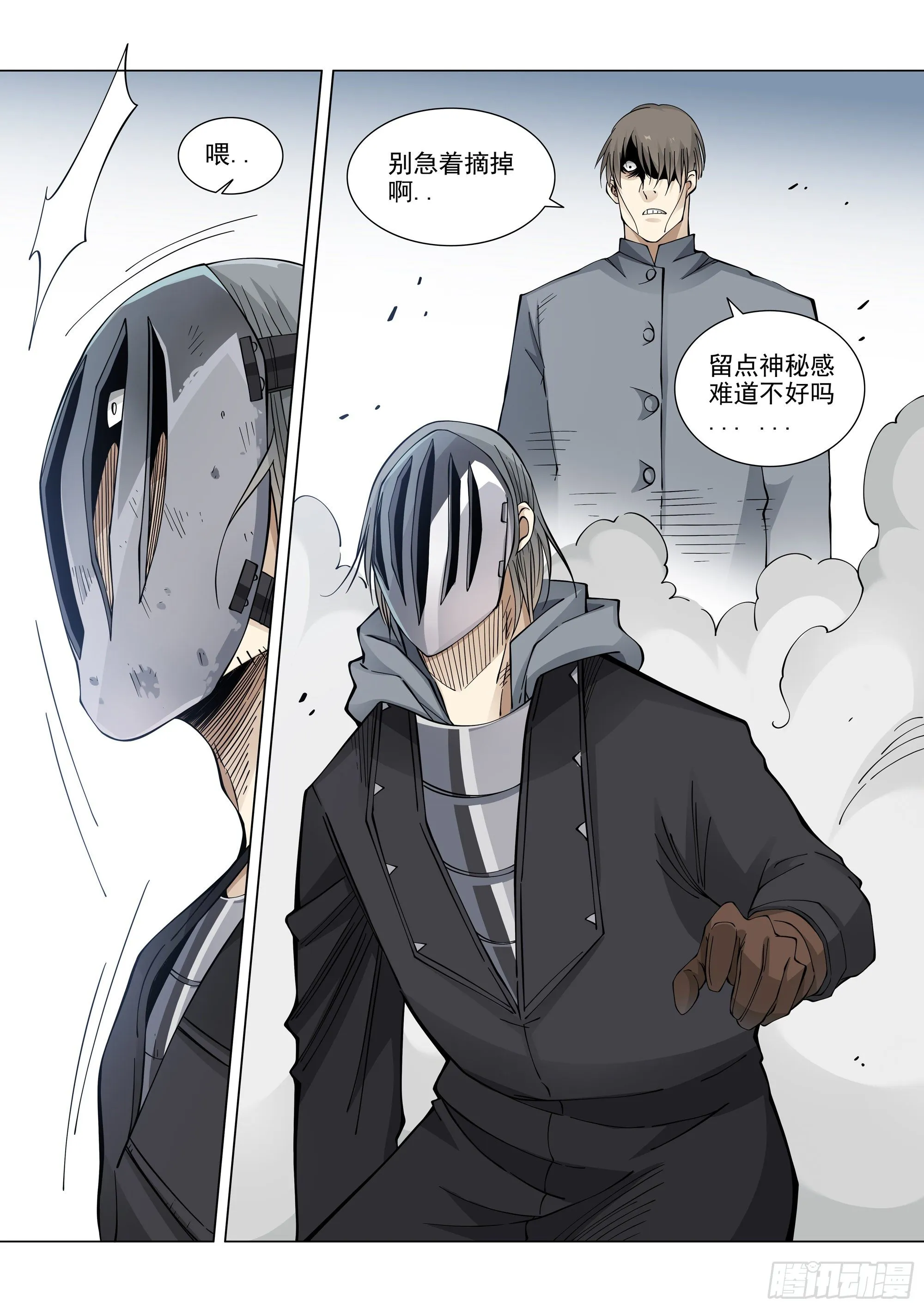 读档重来 第18页