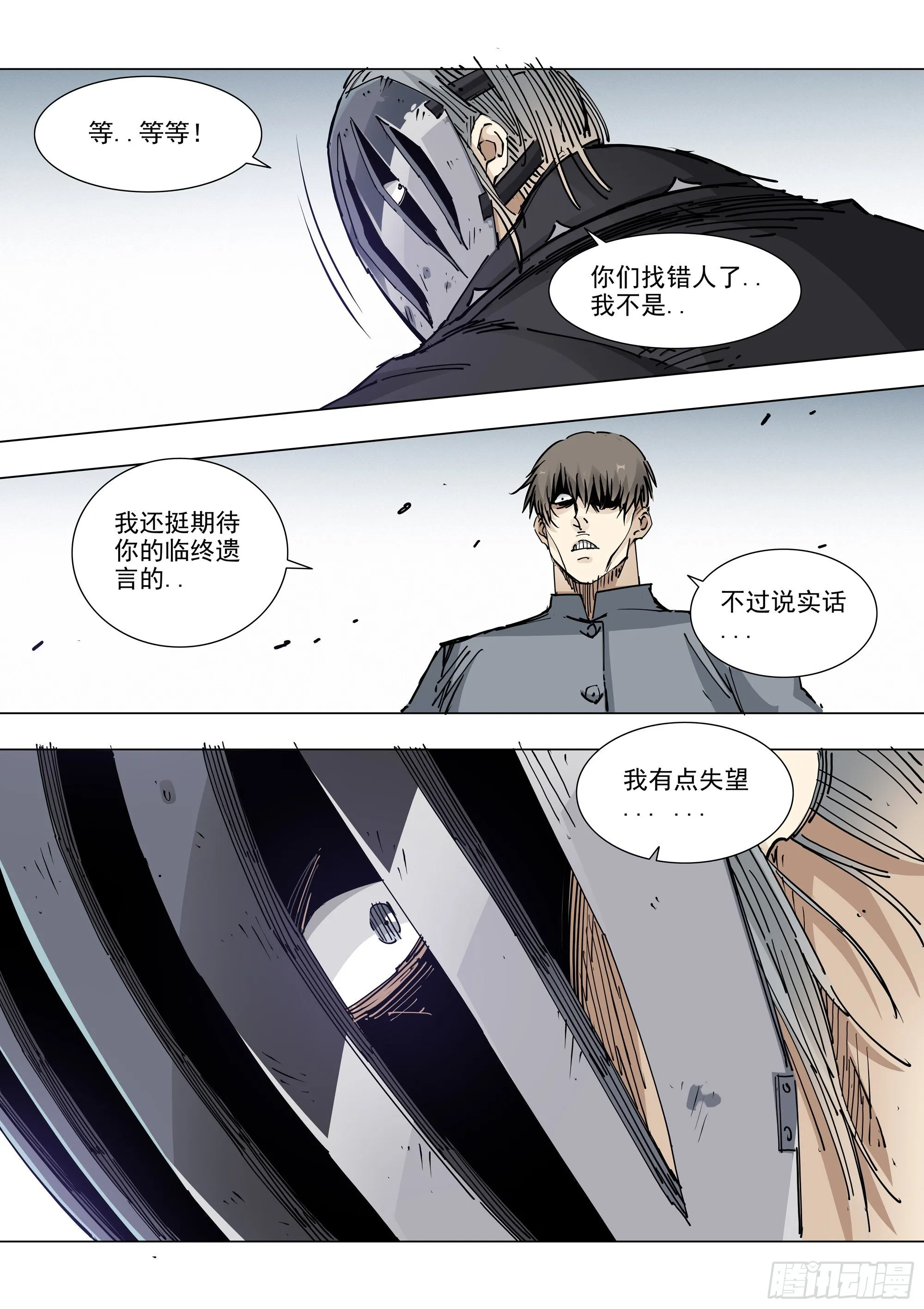 读档重来 第19页