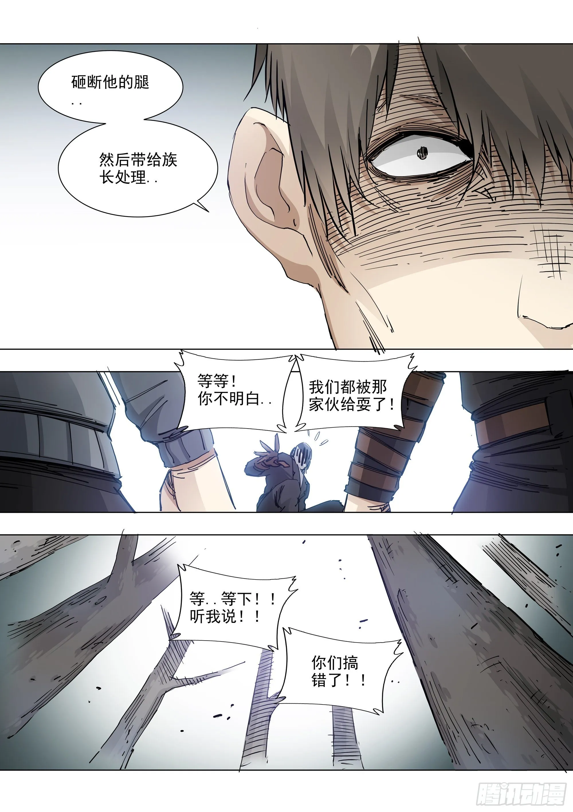 读档重来 第20页