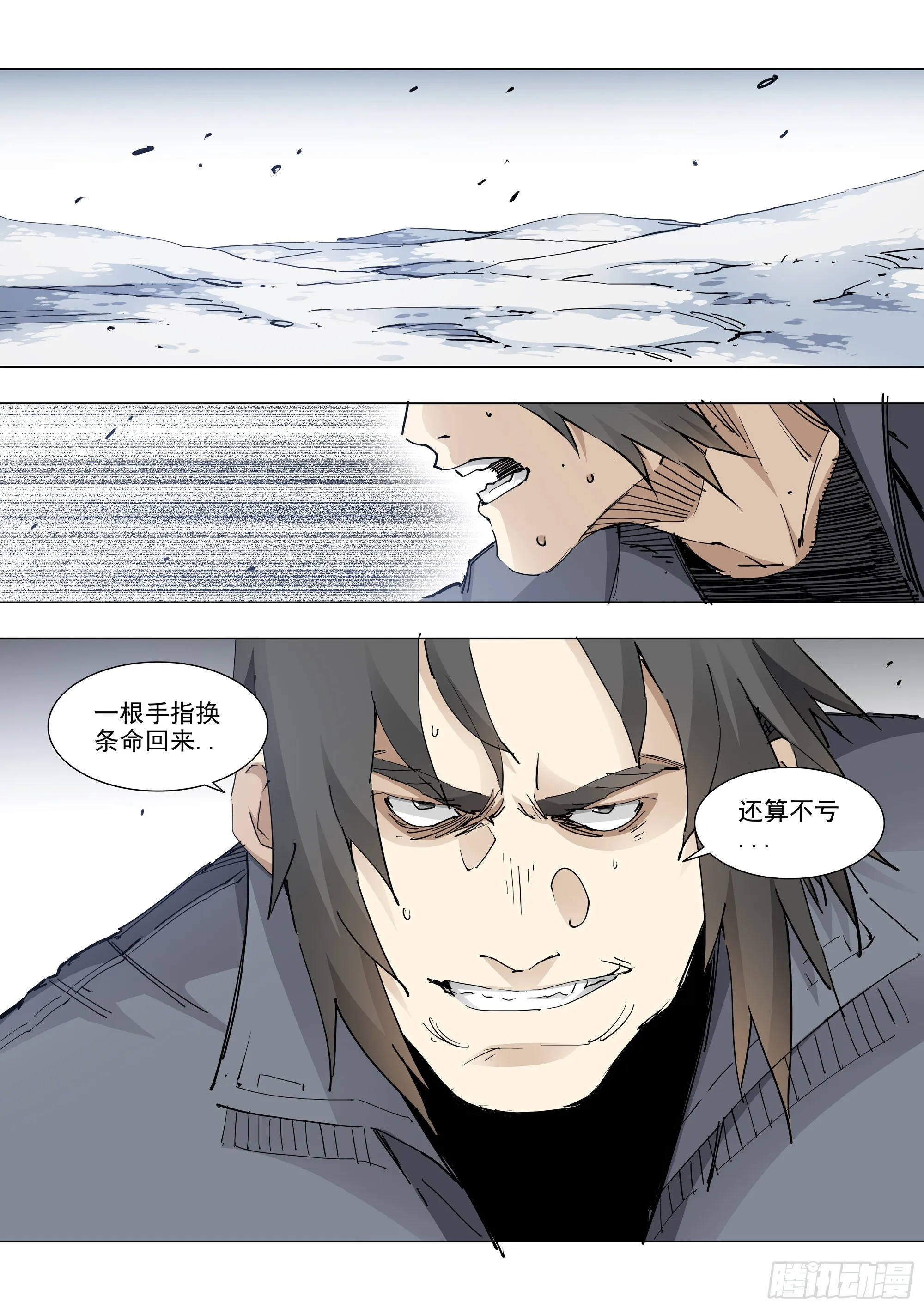 读档重来 第21页