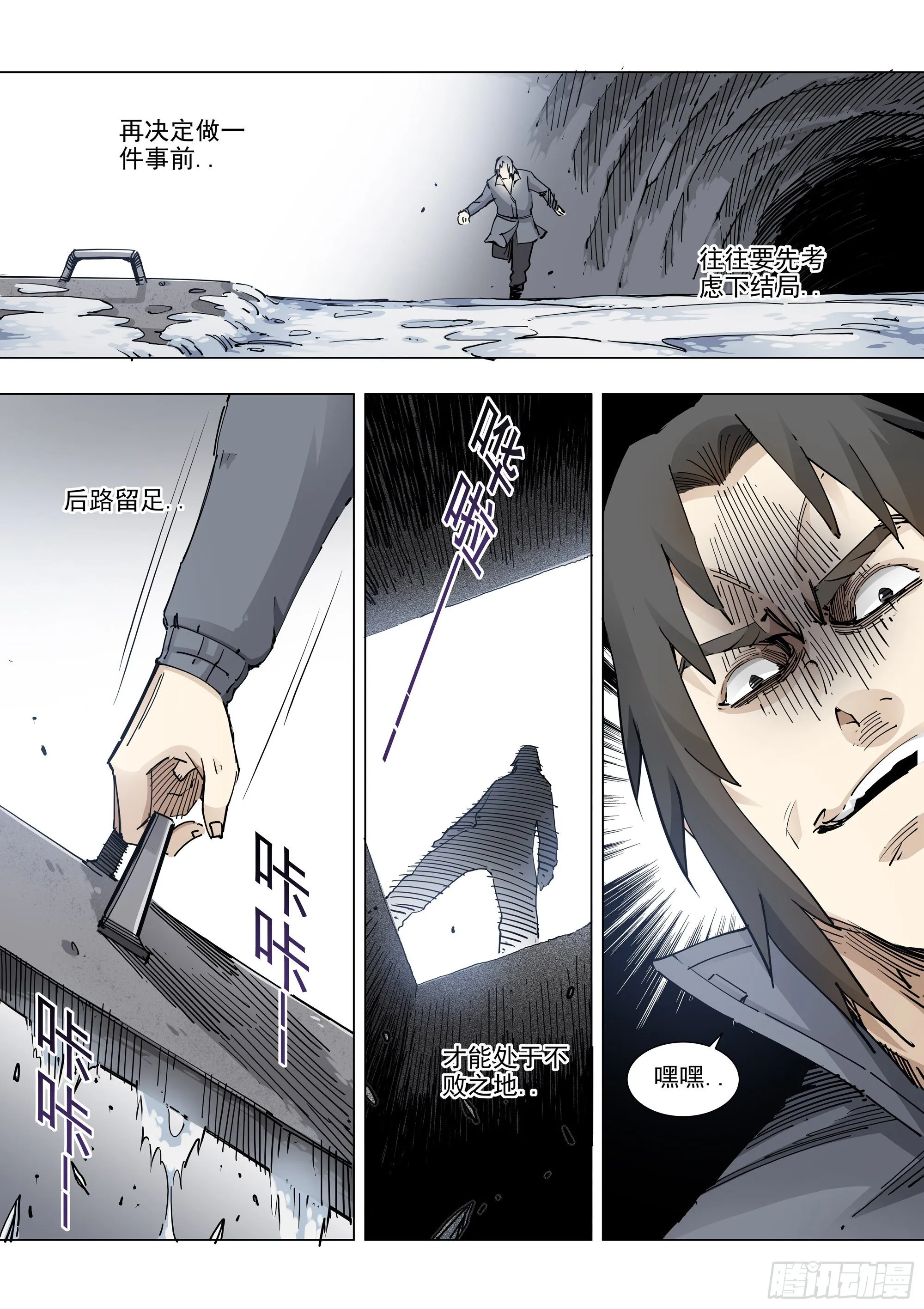 读档重来 第24页