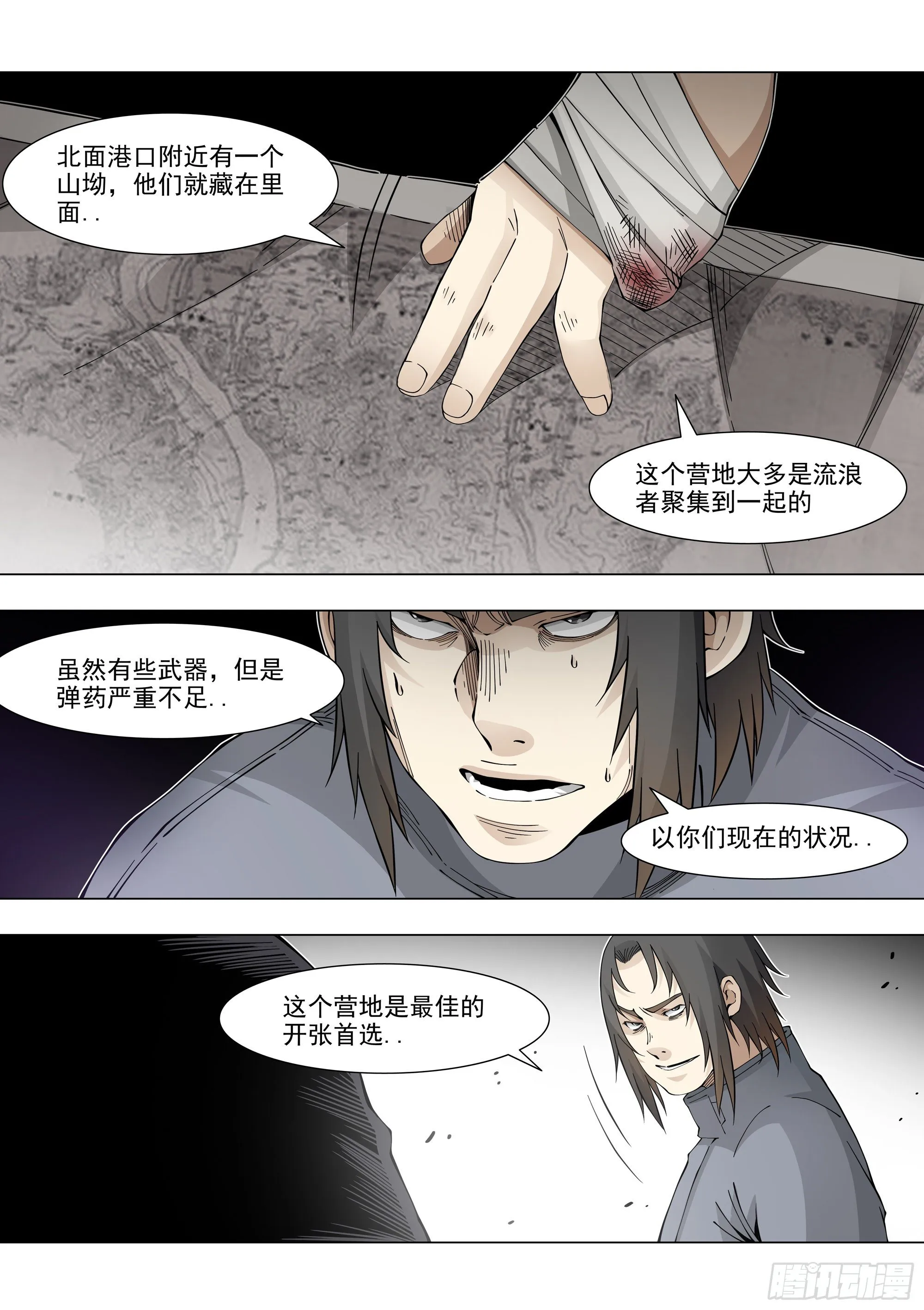 意料之中 第2页