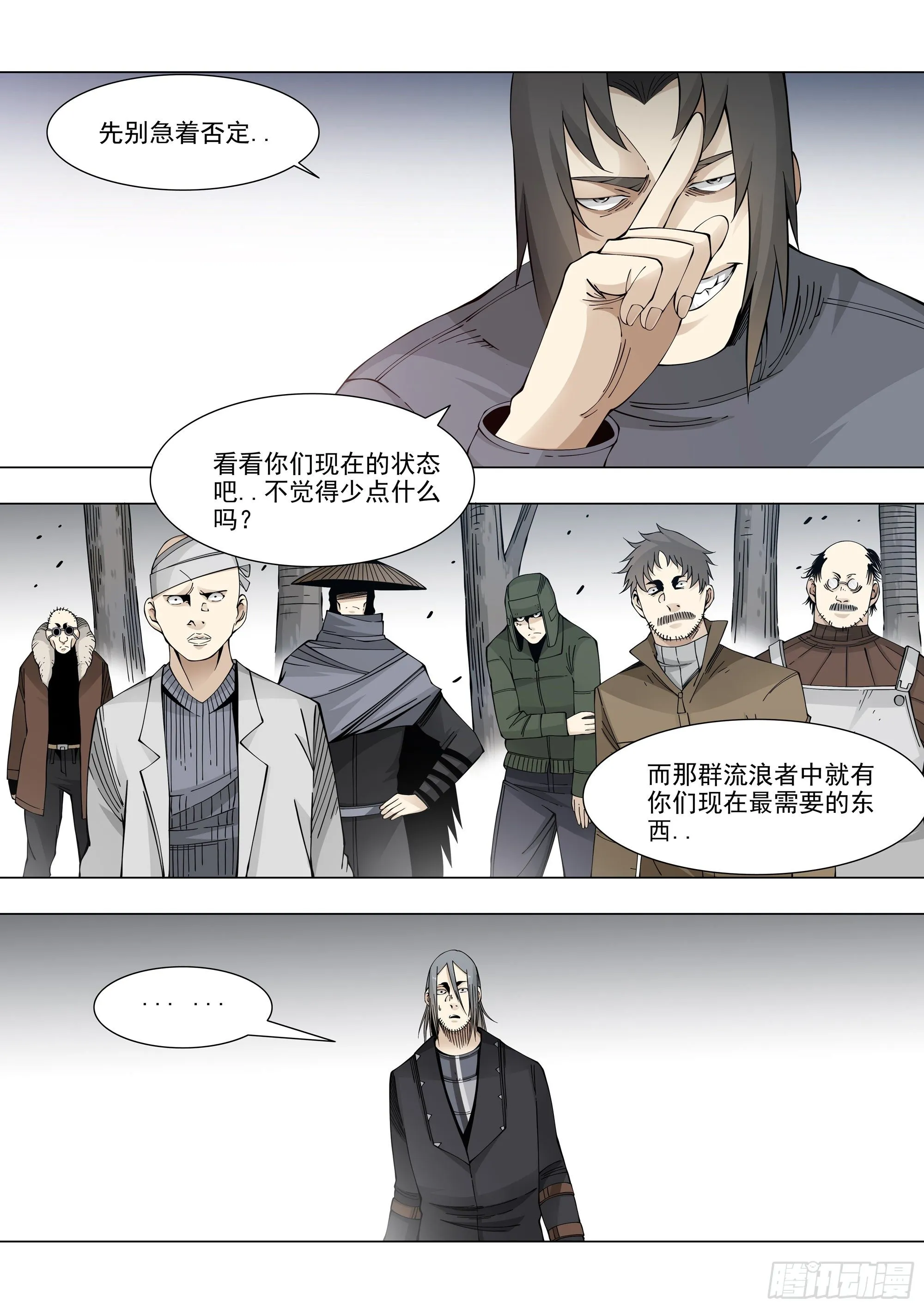 意料之中 第6页