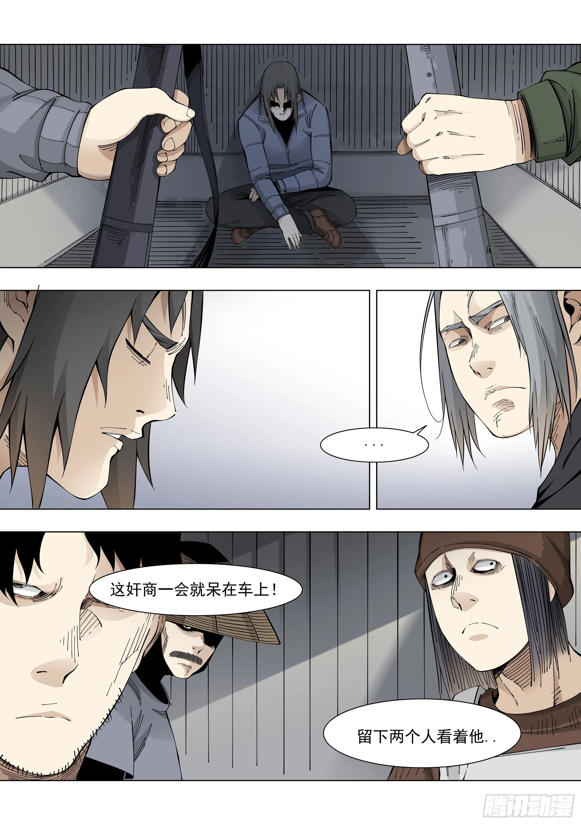 意料之中 第12页