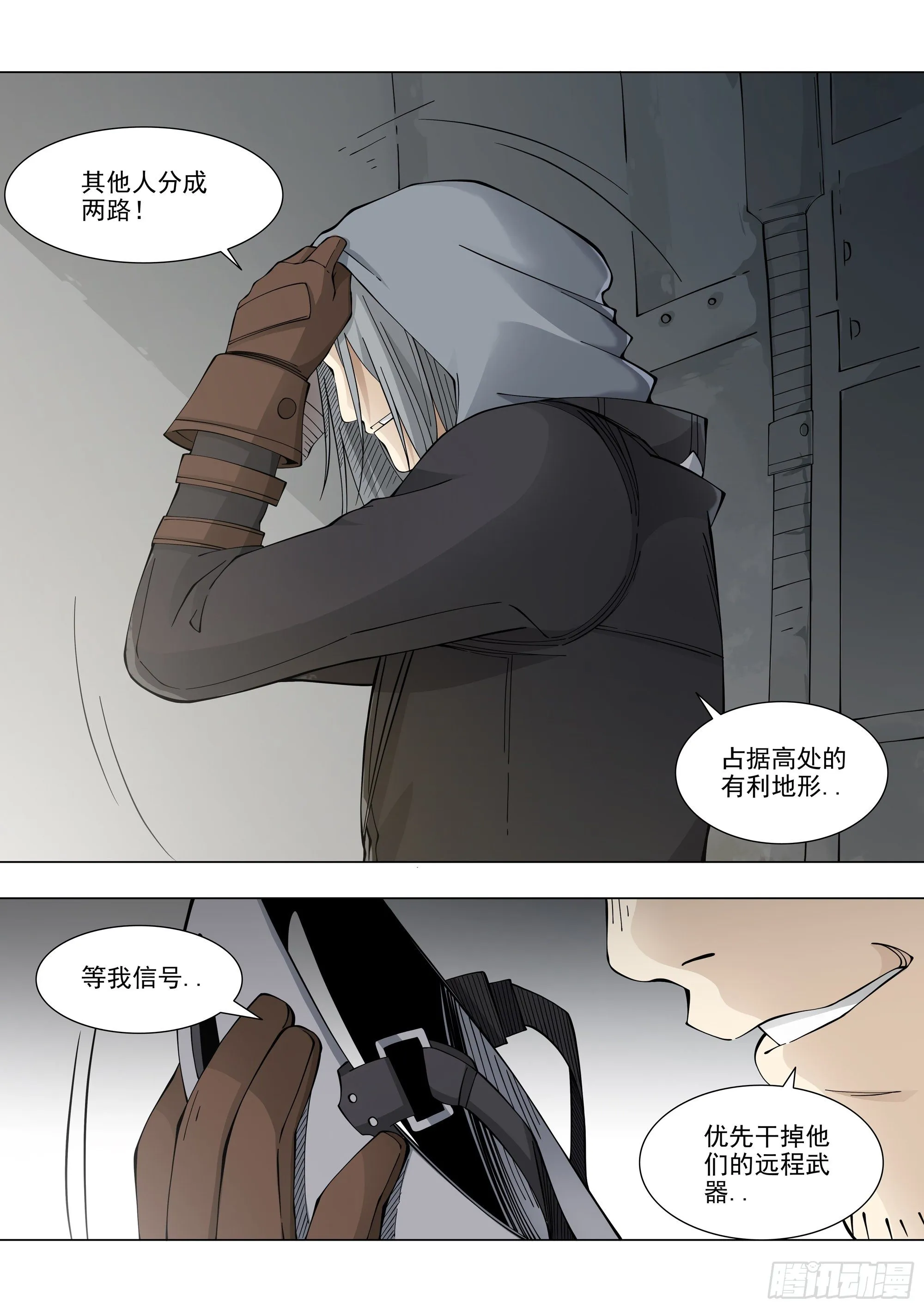 意料之中 第13页