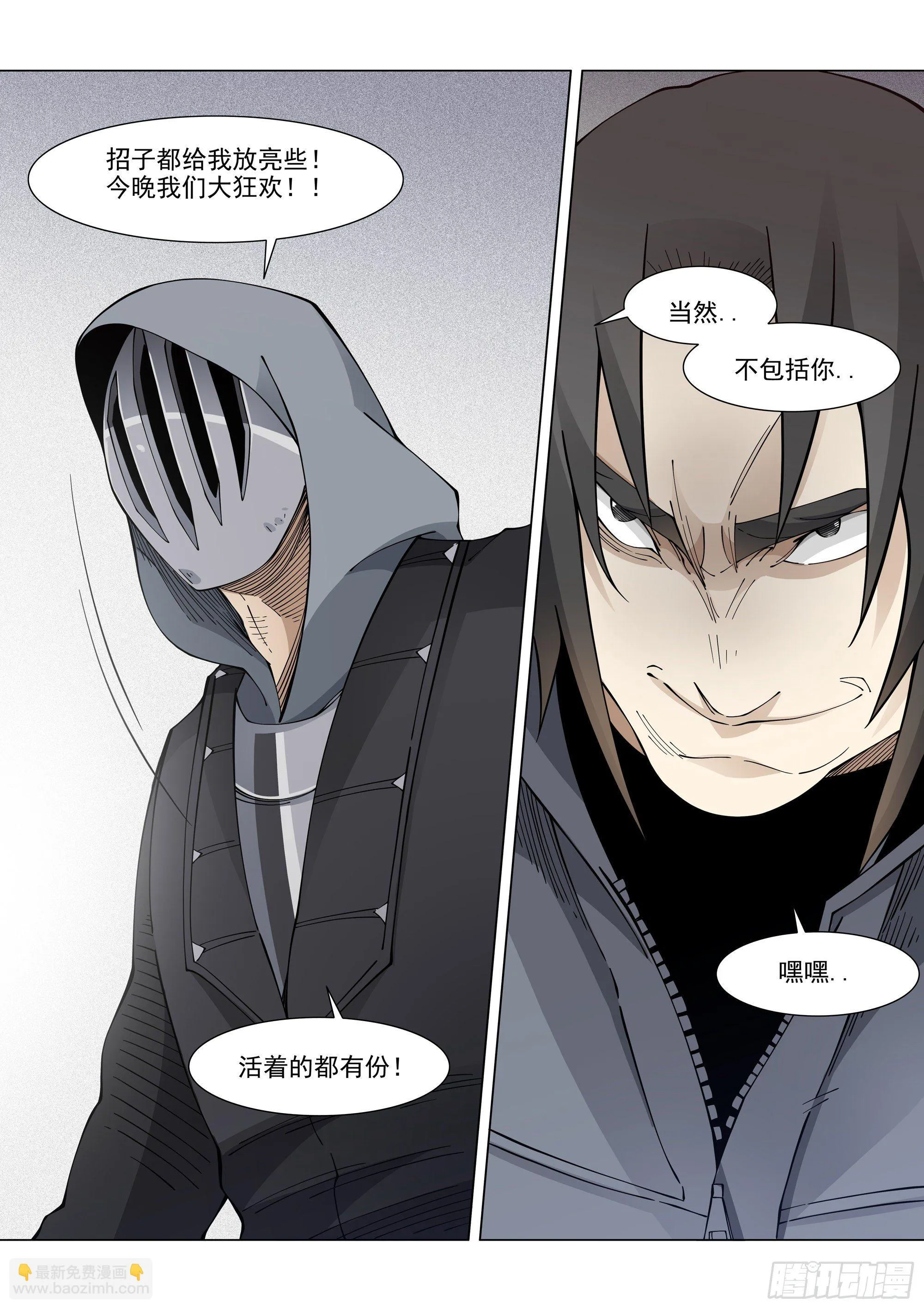 意料之中 第14页