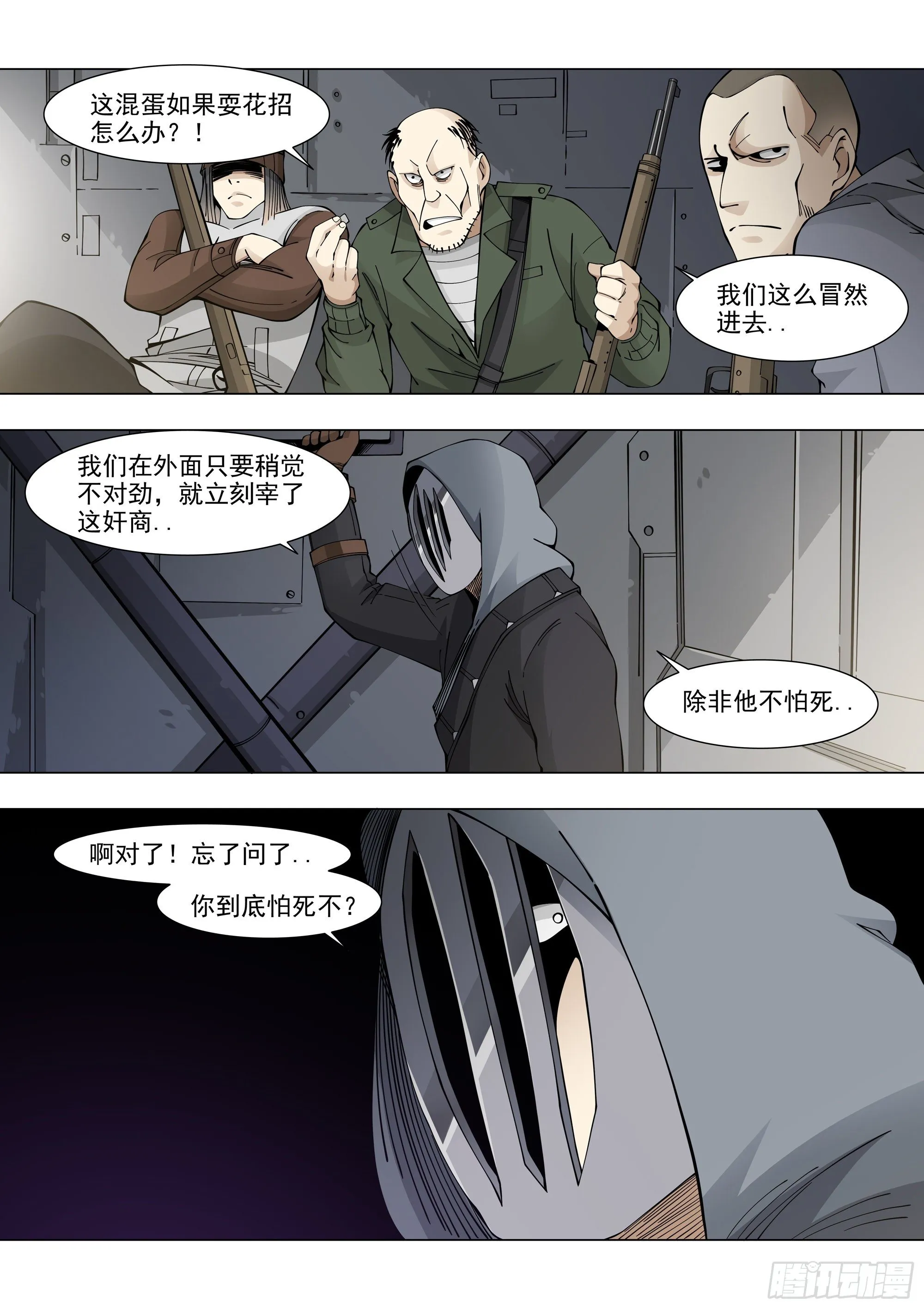 意料之中 第15页