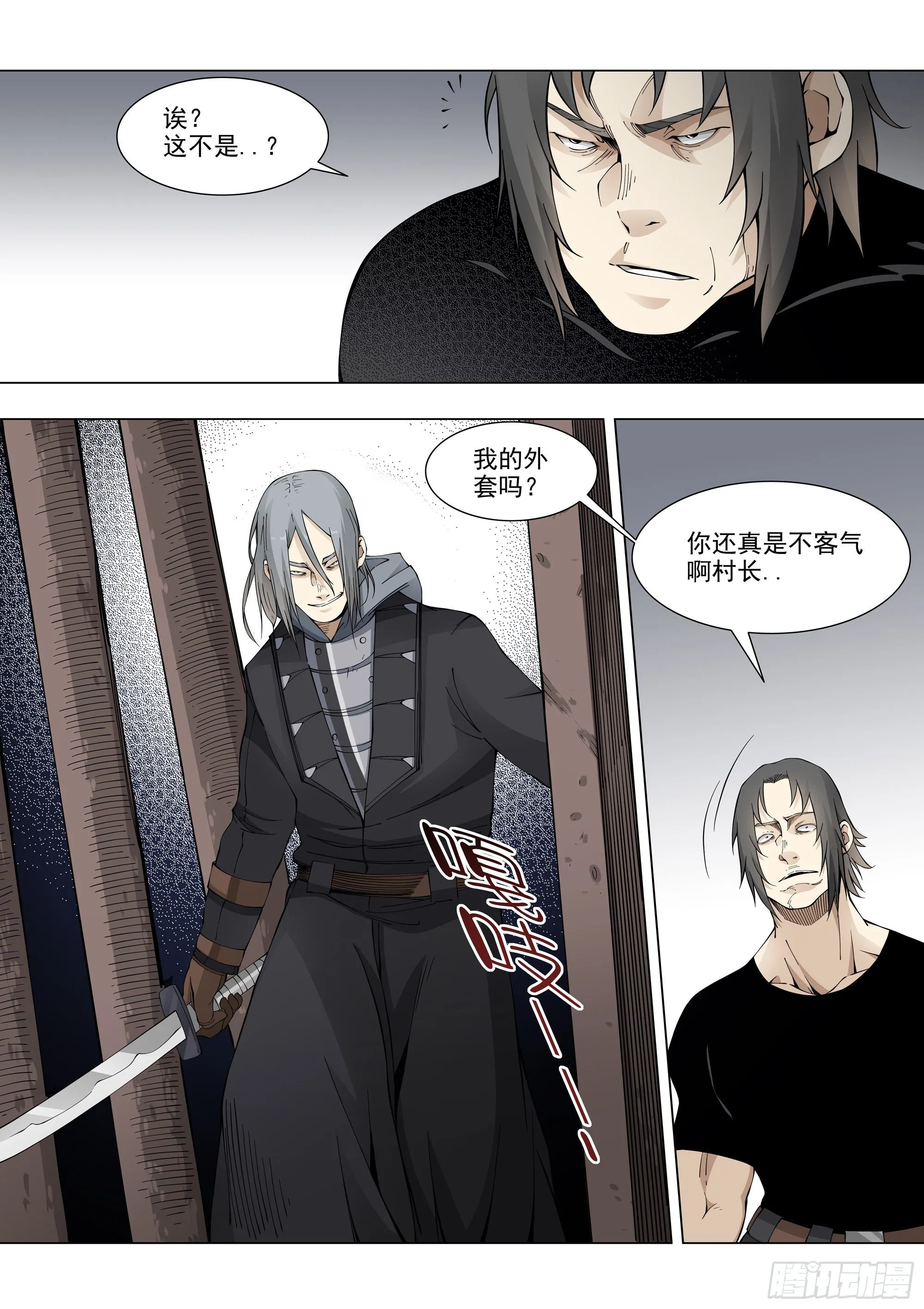 一群*货 第2页