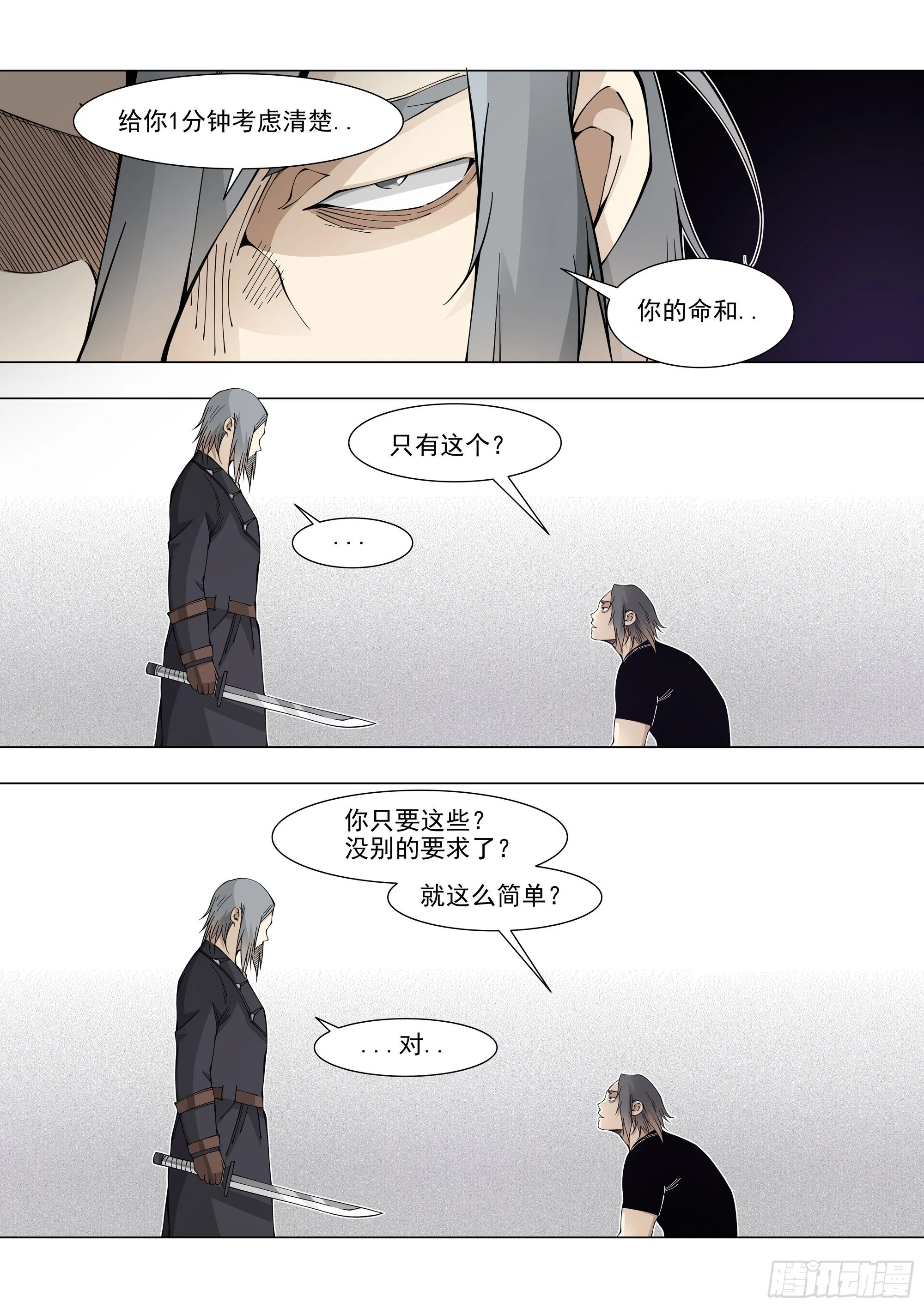 一群*货 第7页
