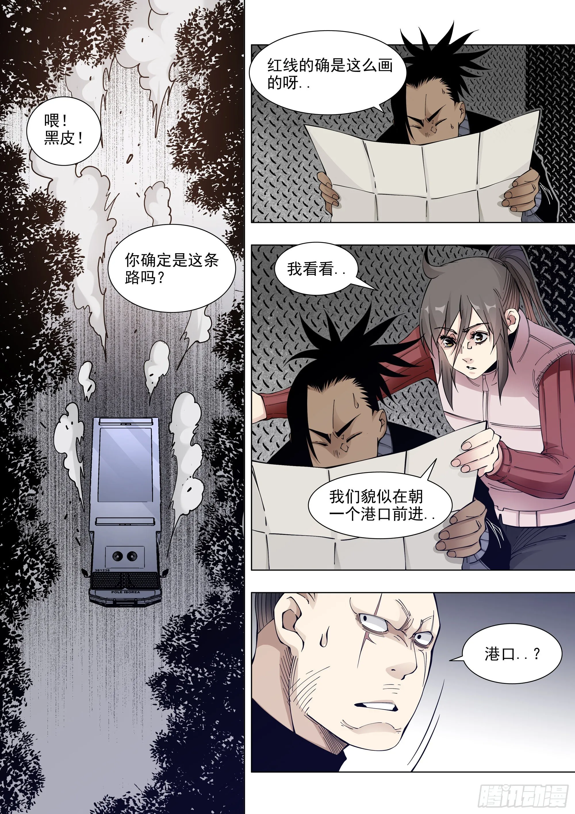 盟友 第4页
