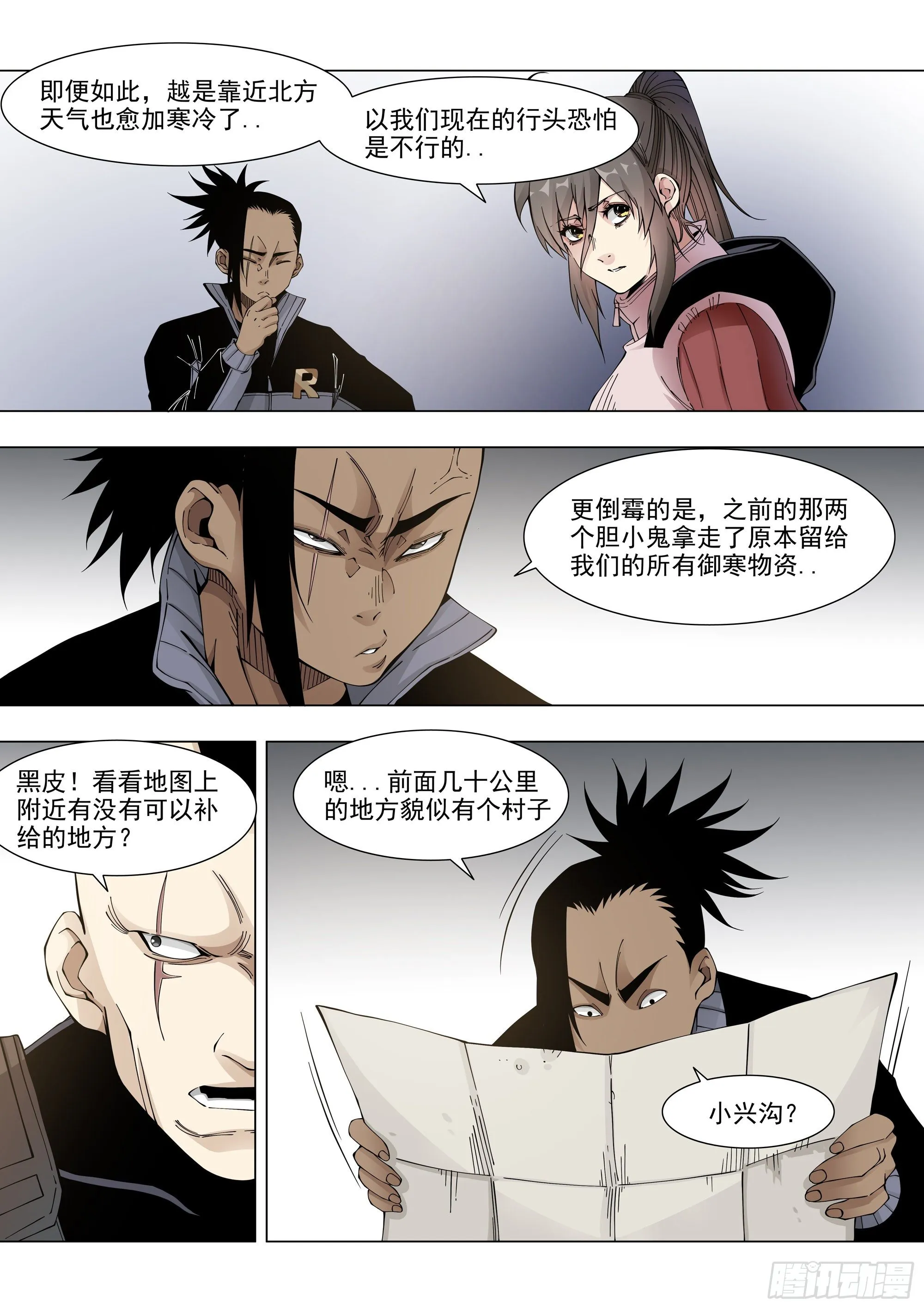 盟友 第6页