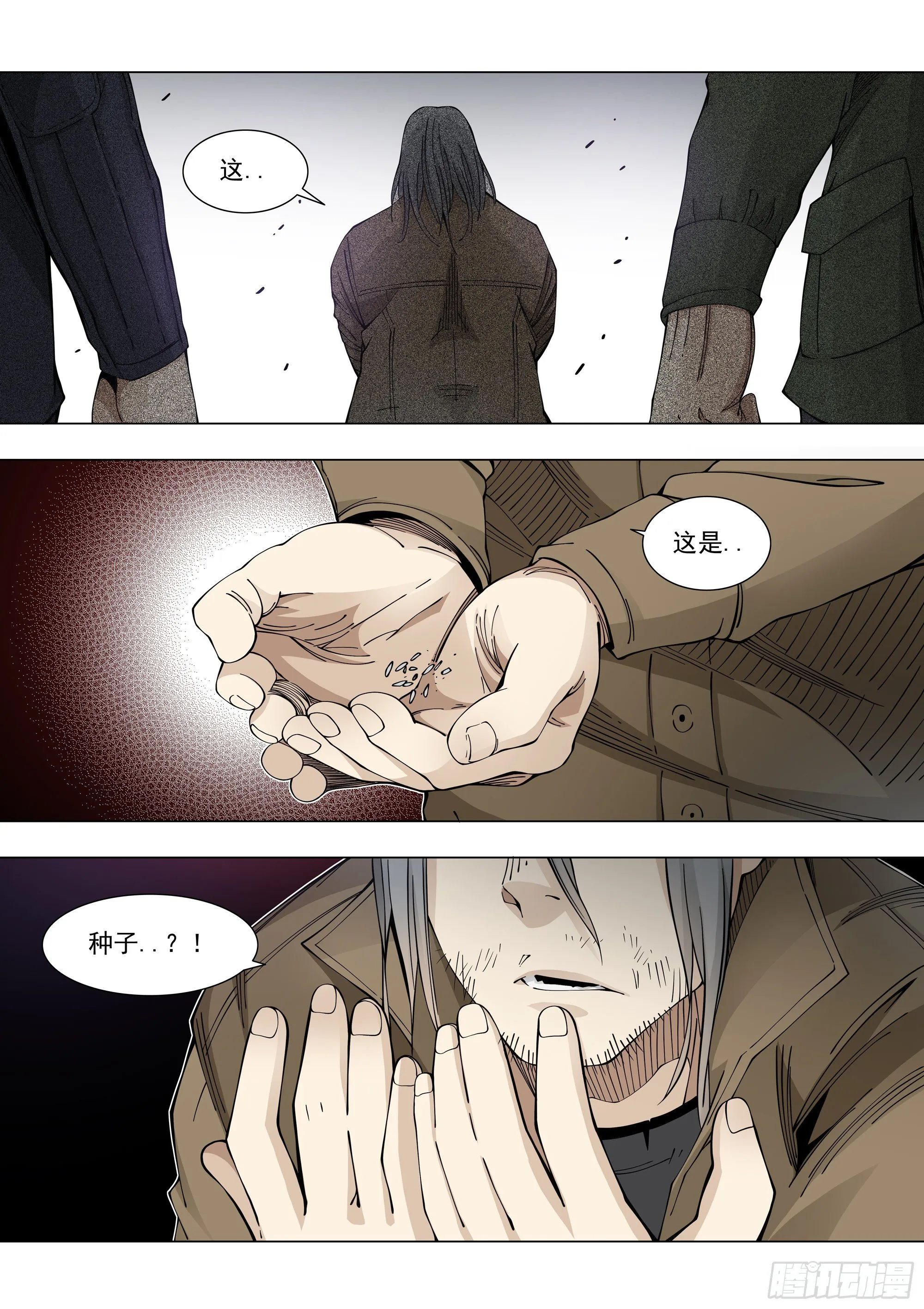 盟友 第11页