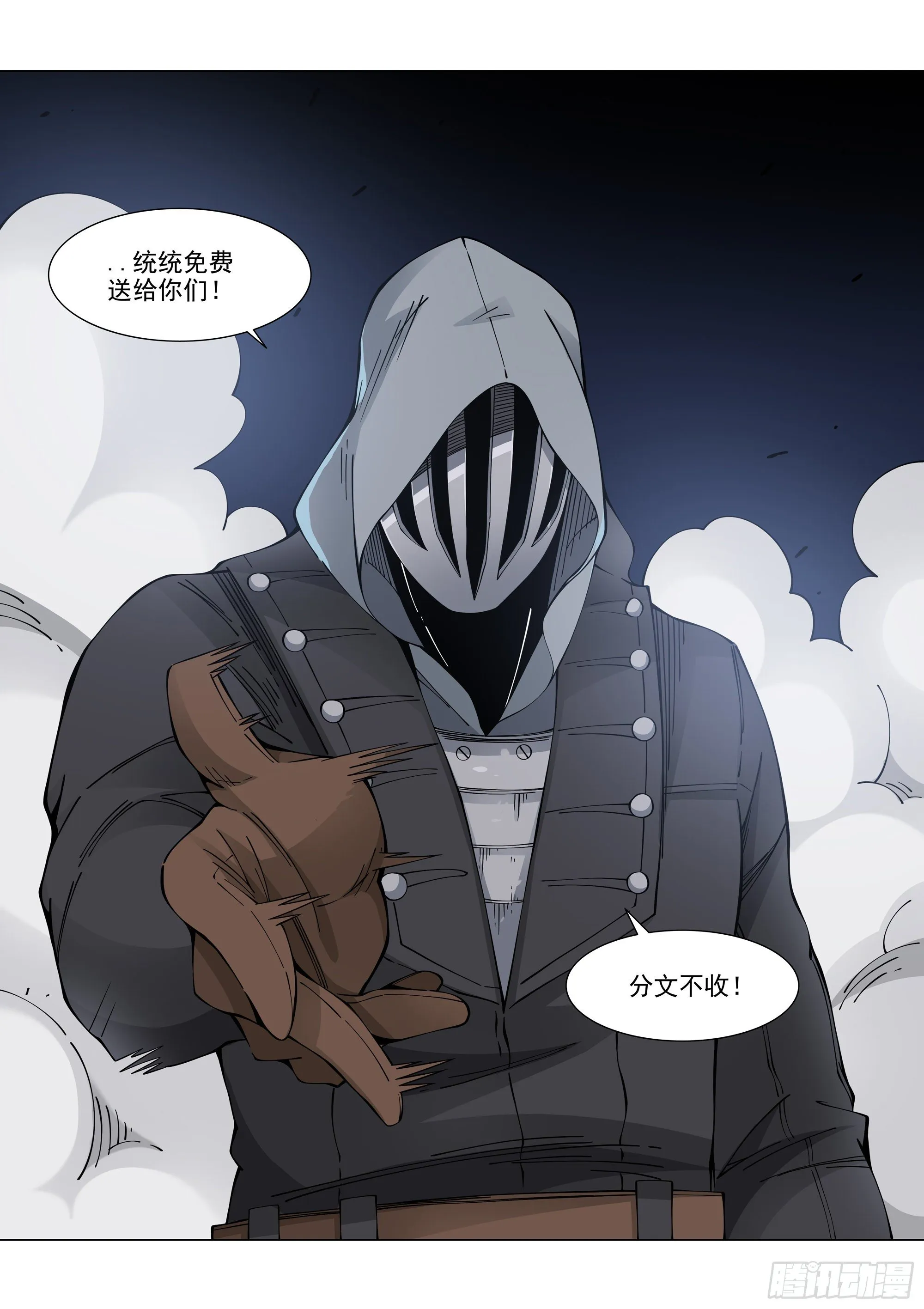 盟友 第13页