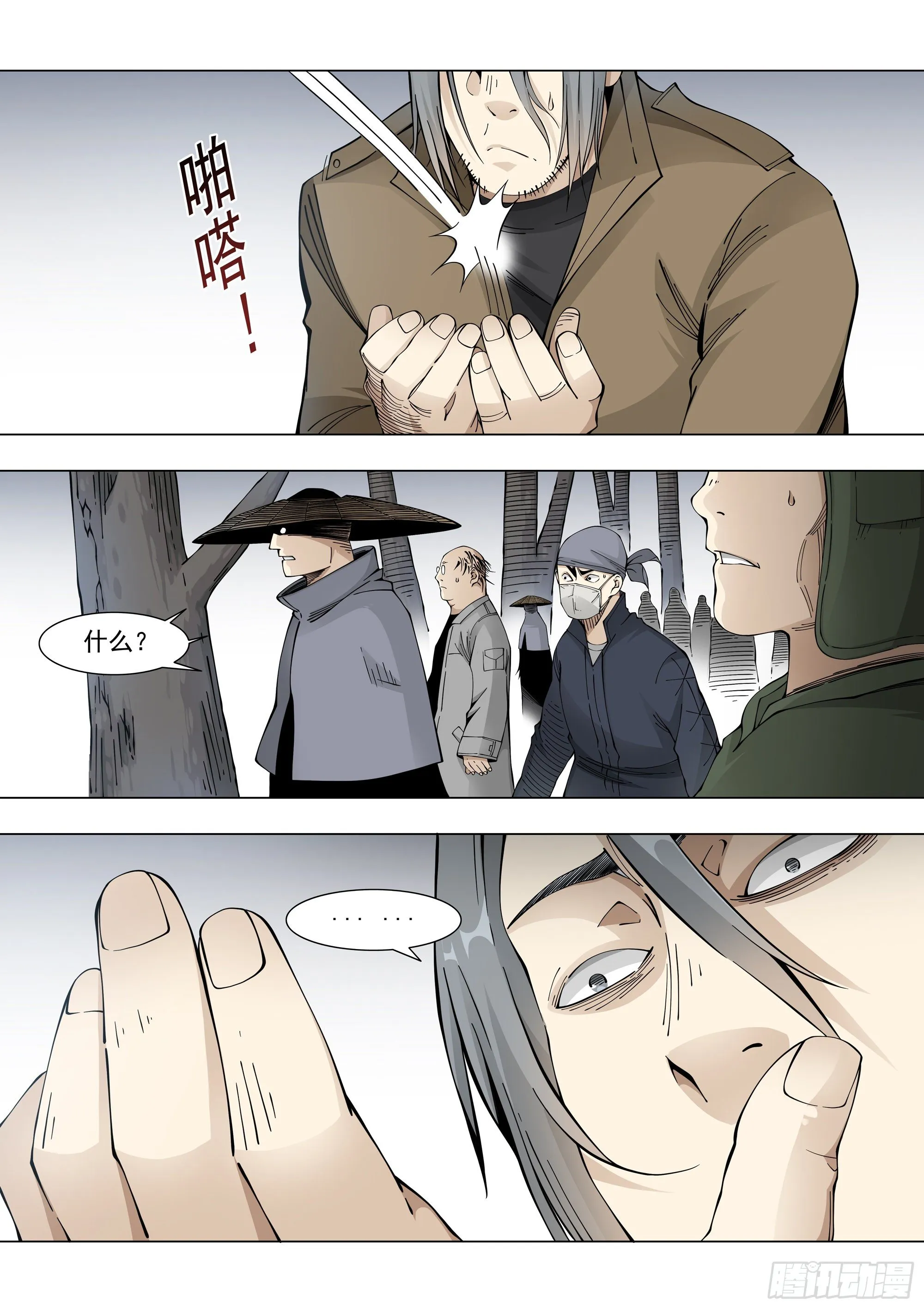 盟友 第14页