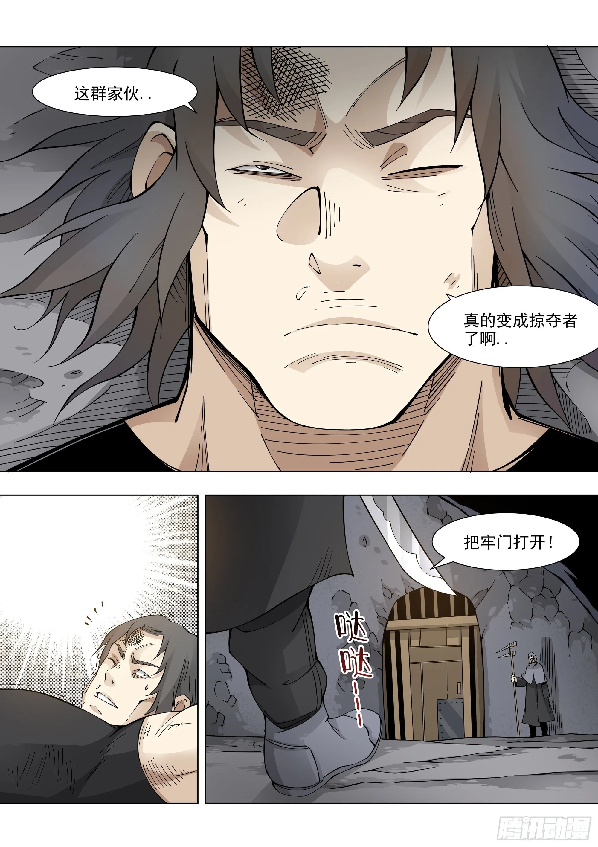 盟友 第25页
