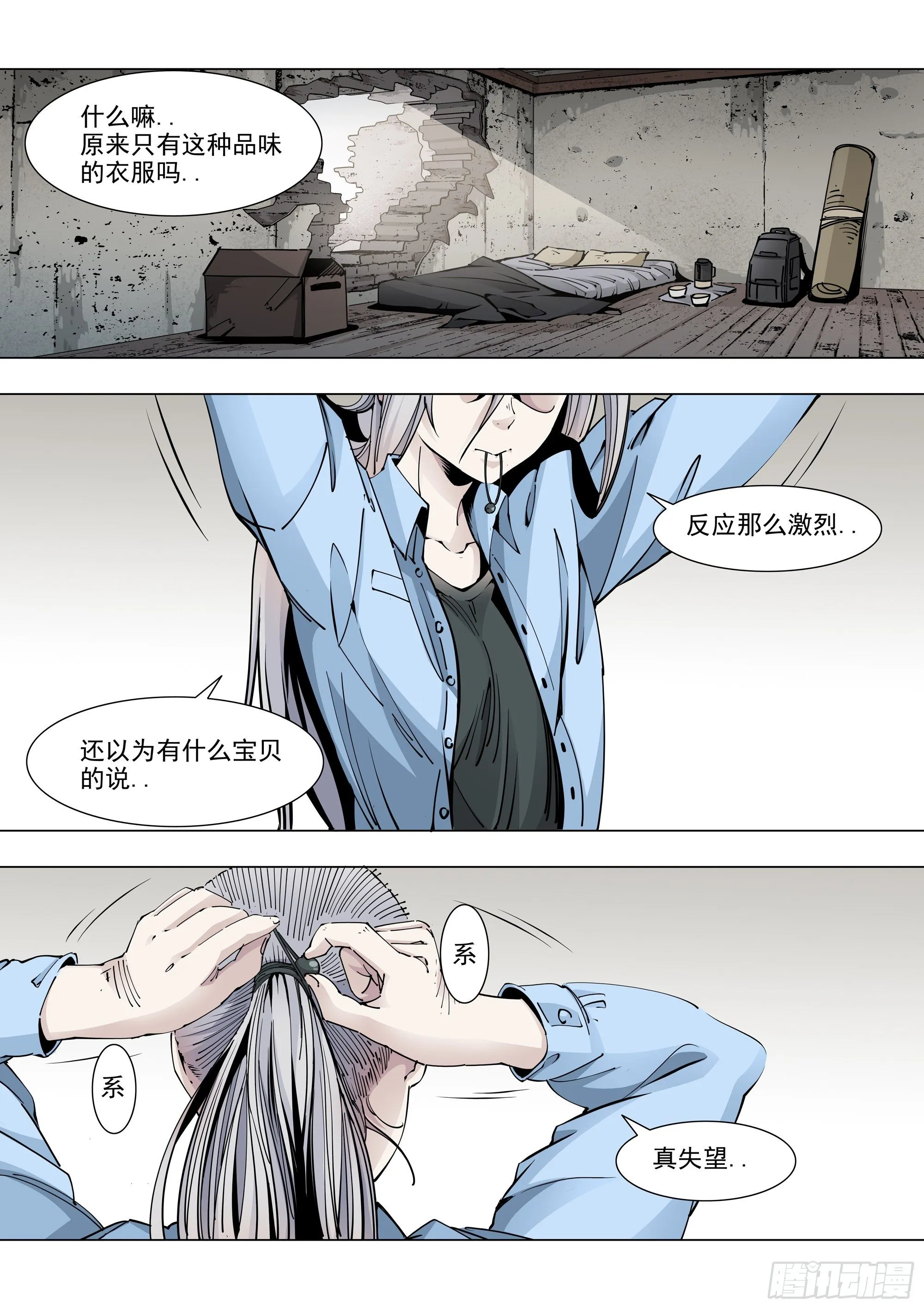 入伙 第3页