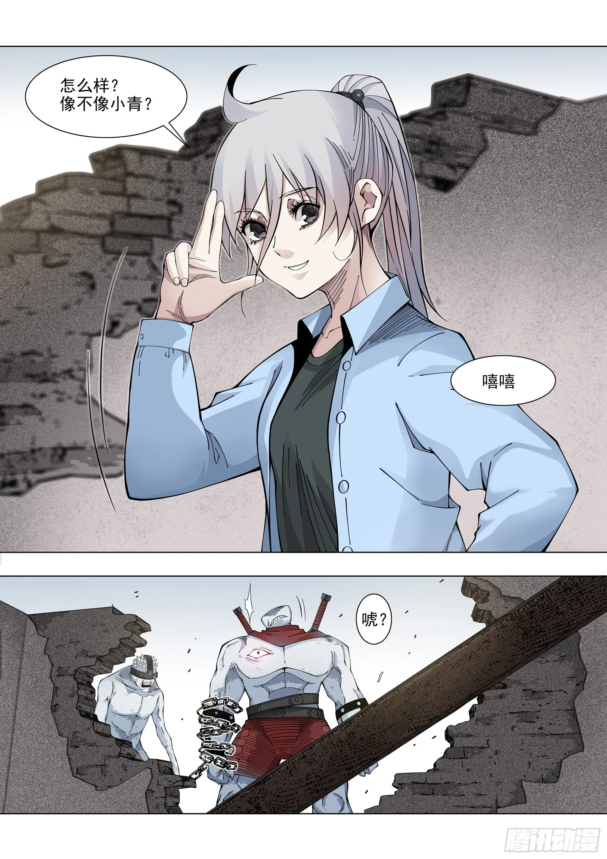 入伙 第4页