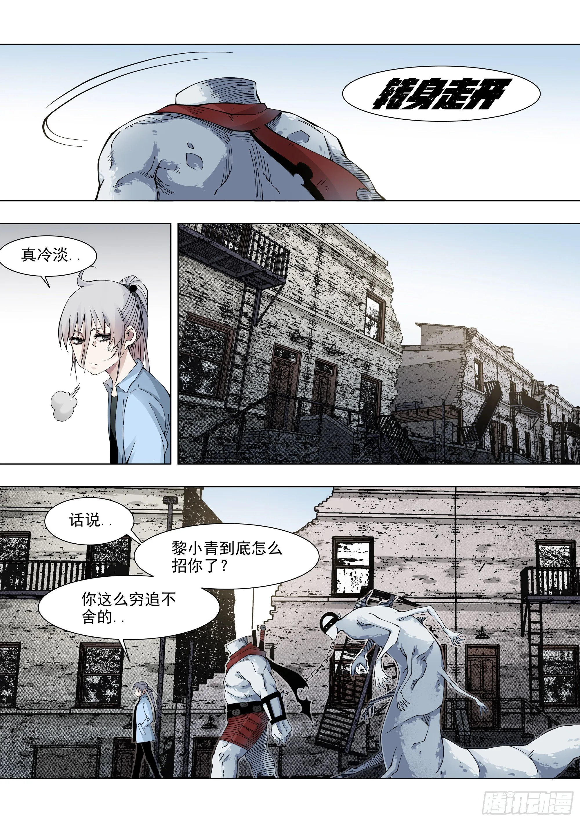 入伙 第5页