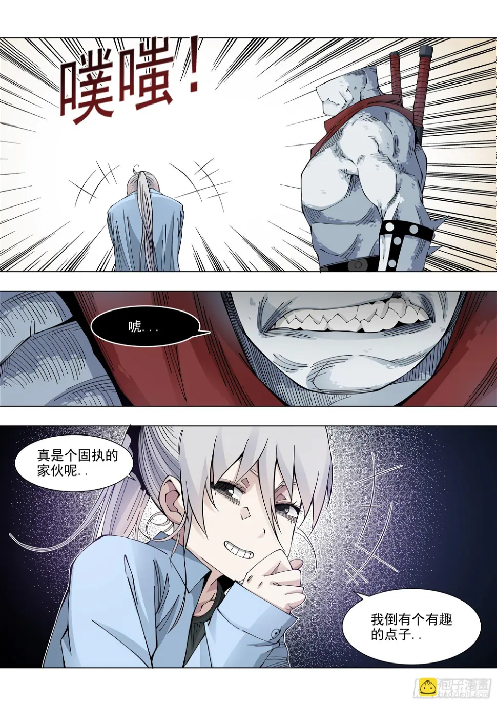 入伙 第8页