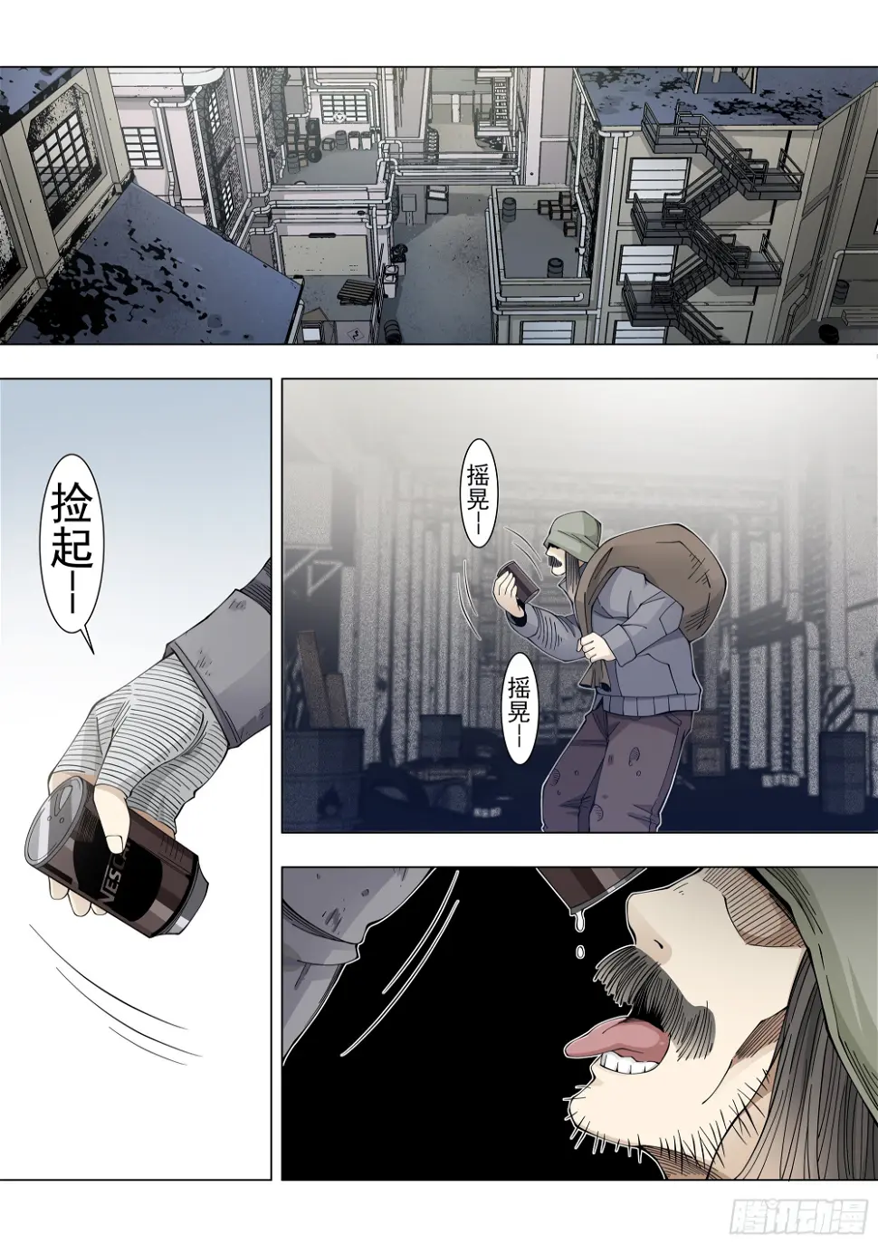 入伙 第9页