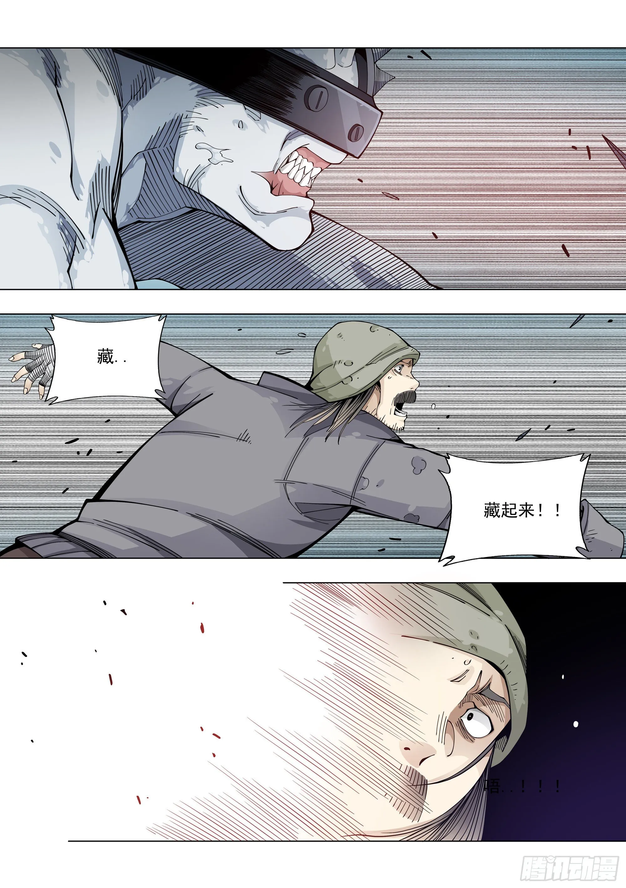 入伙 第12页