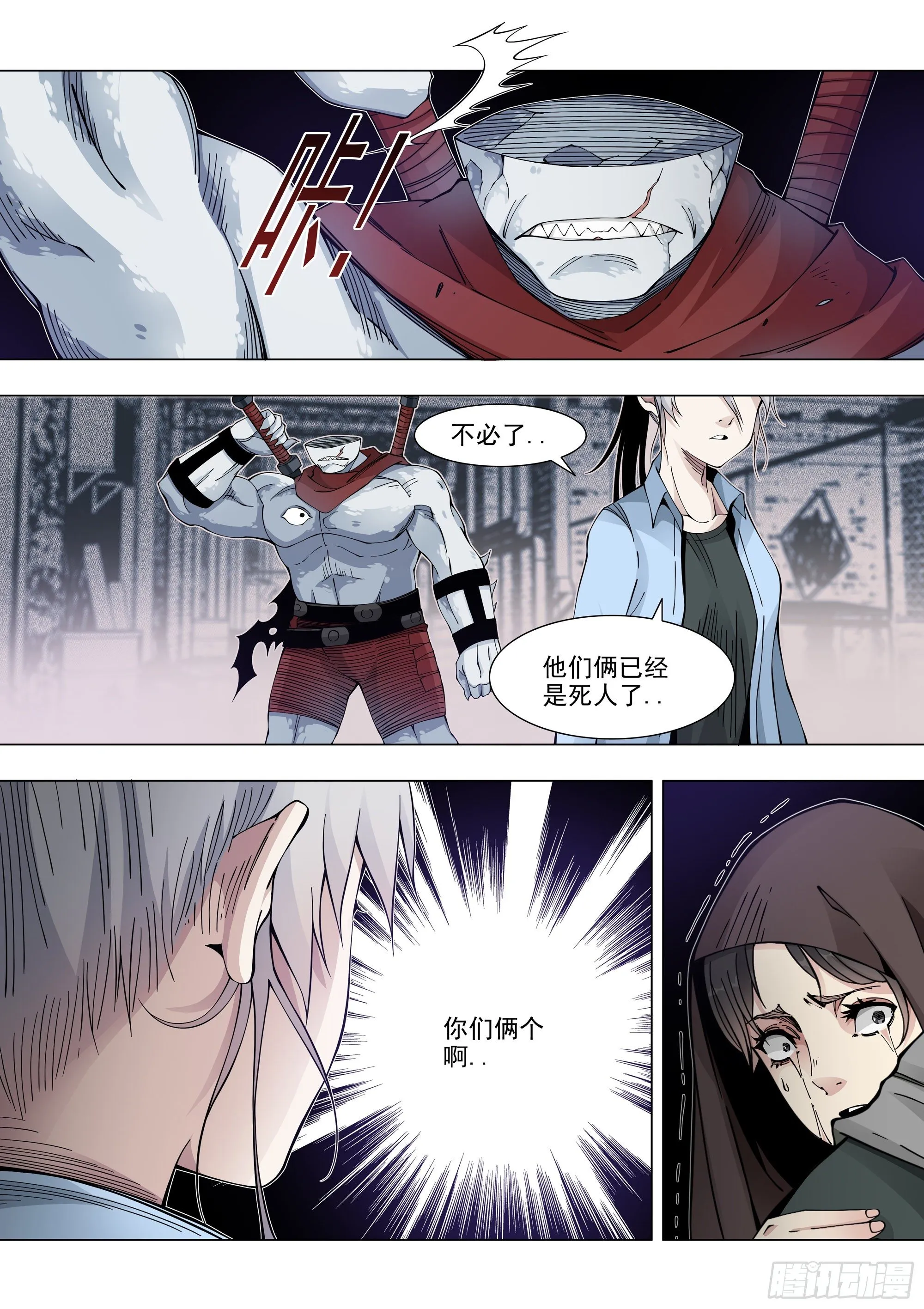 入伙 第15页