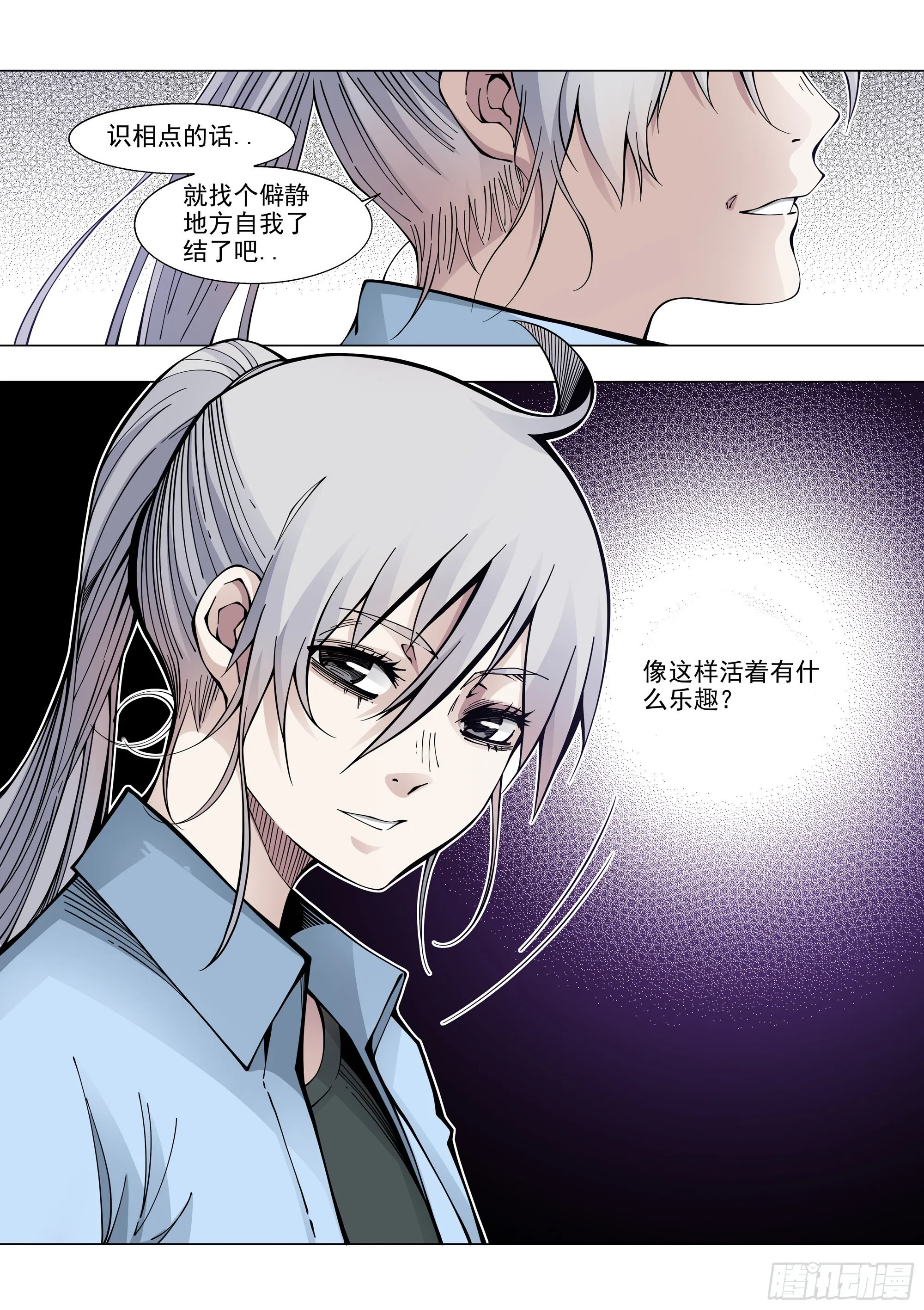 入伙 第16页