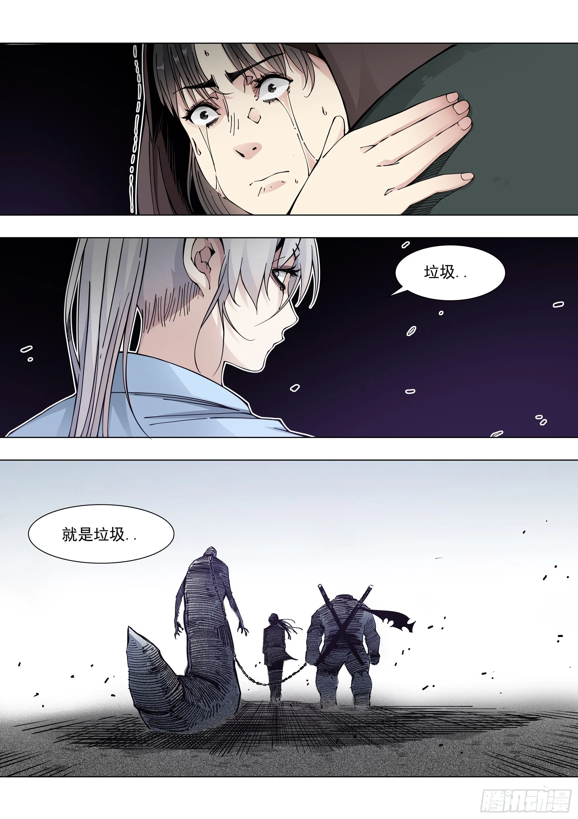 入伙 第17页