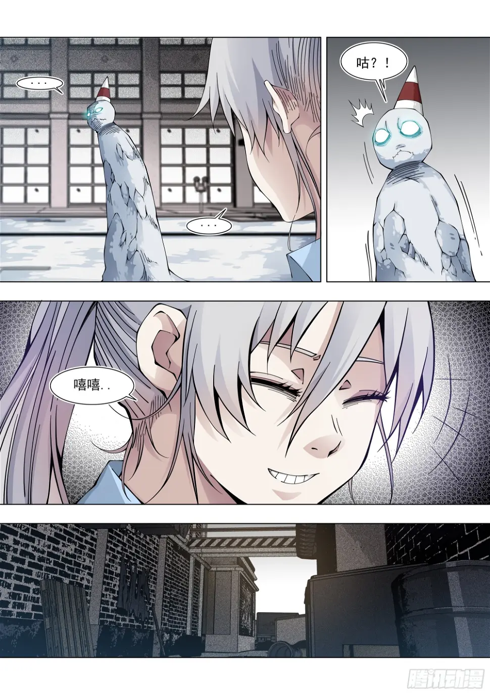 入伙 第20页