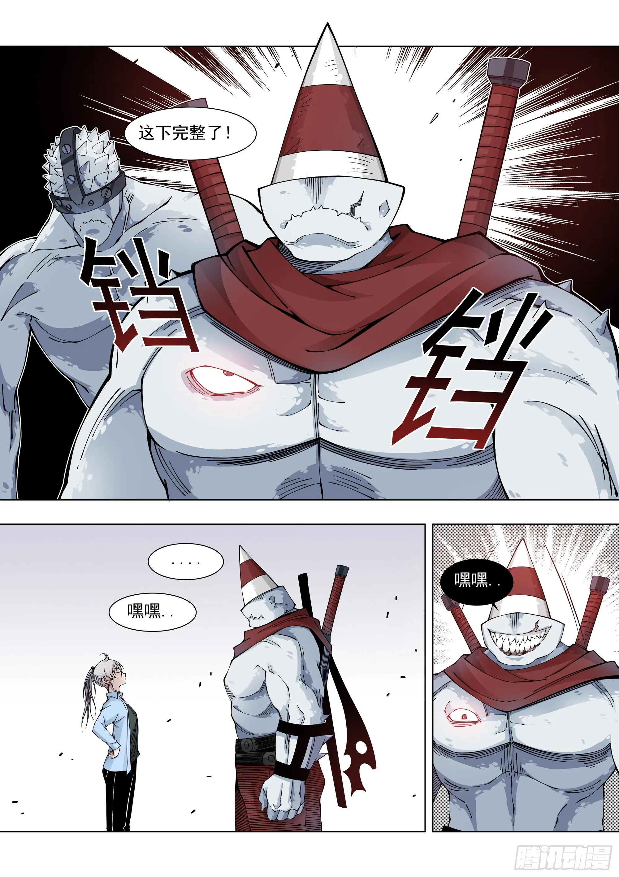 入伙 第22页