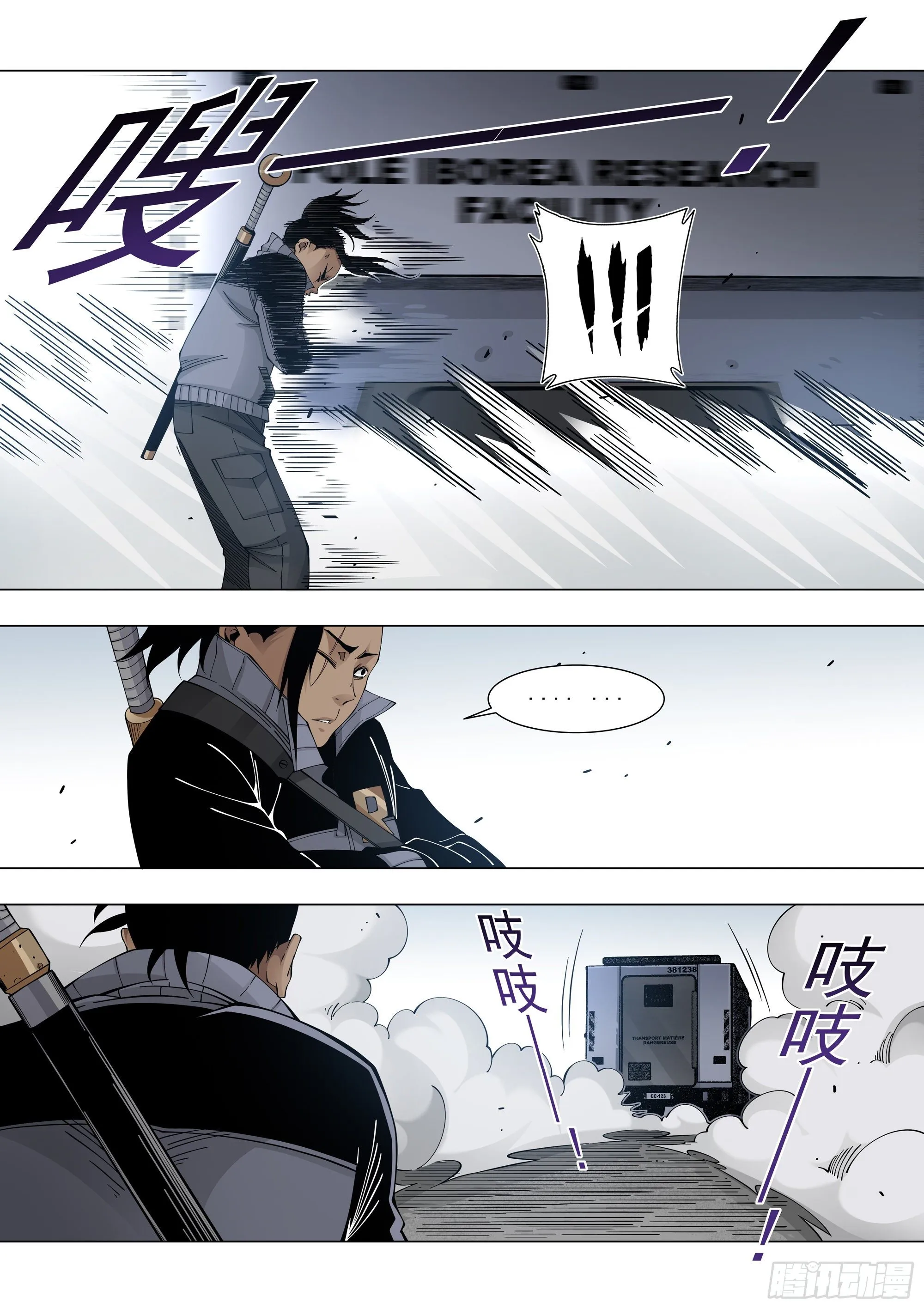 入伙 第25页