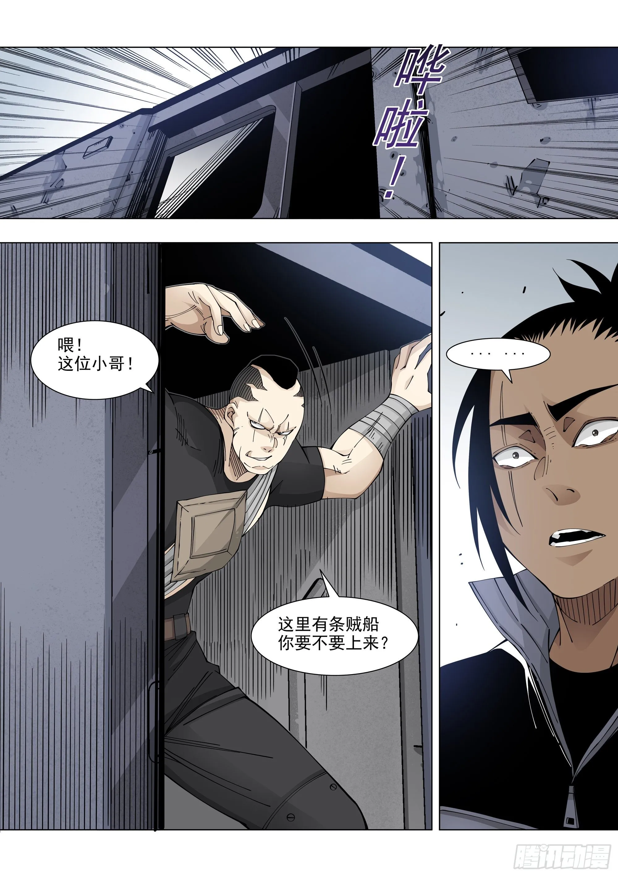 入伙 第26页